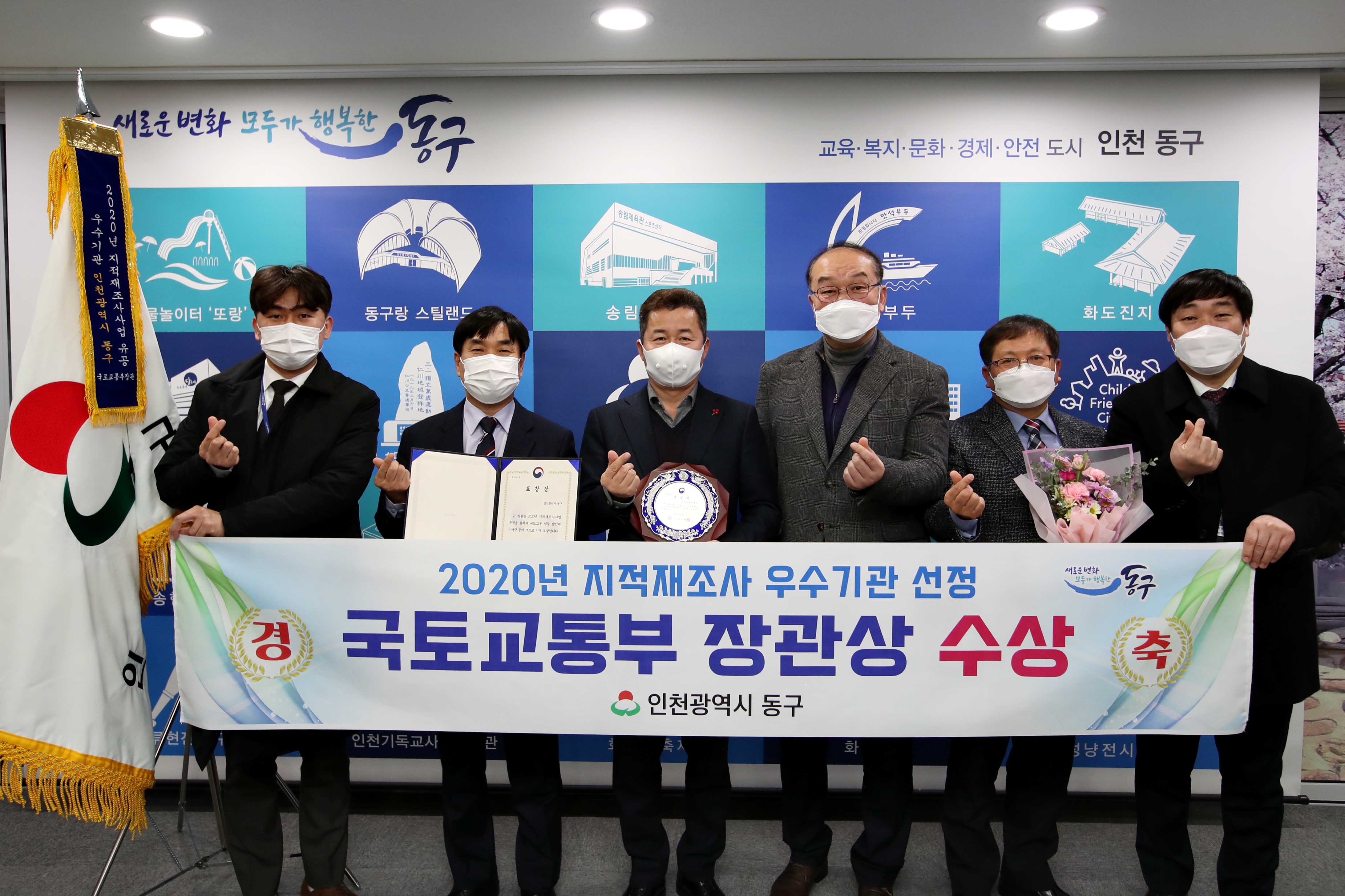 20201222_2020년_지적재조사_우수기관_선정_국토교통부_장관상_수상1.jpg 이미지