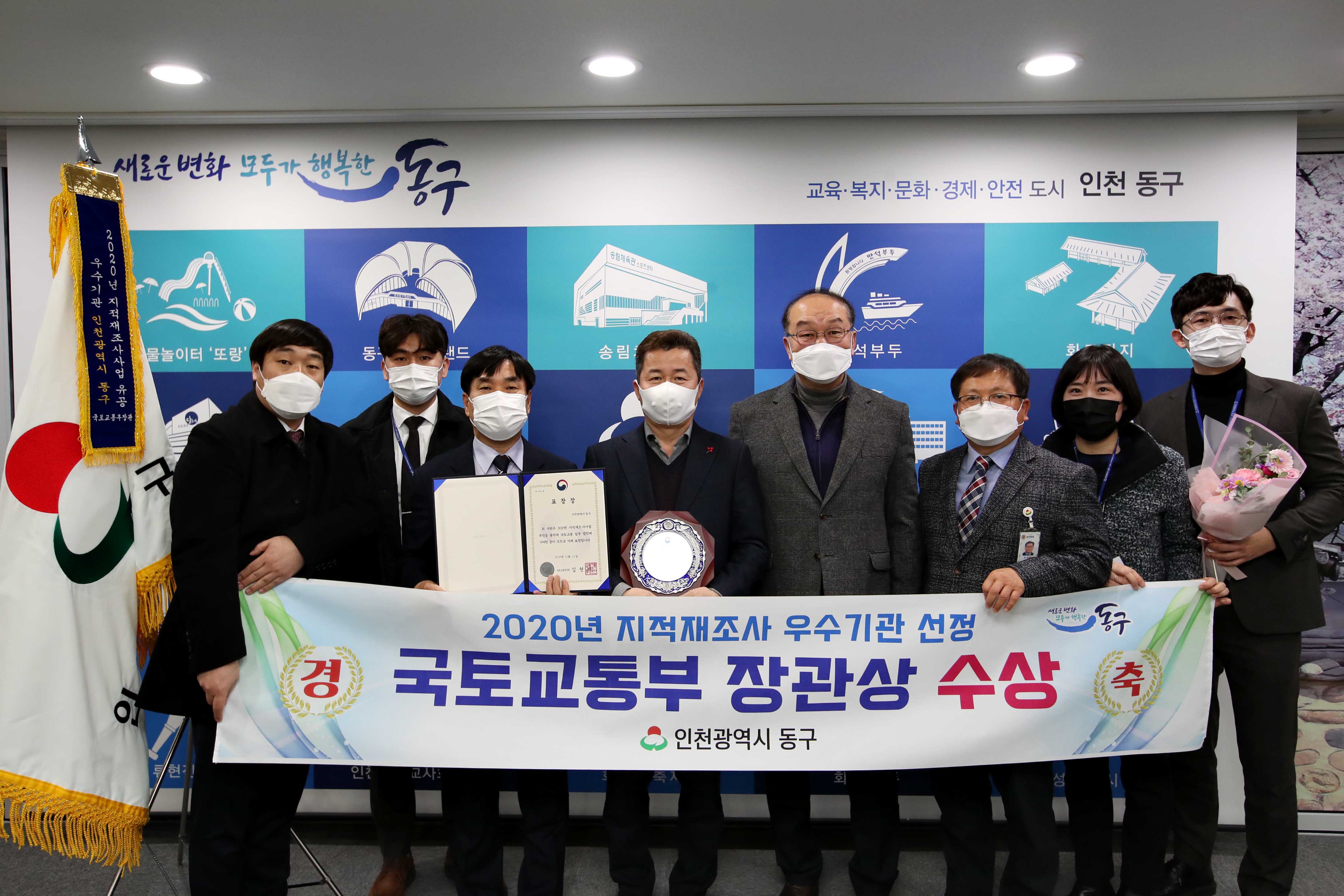 20201222_2020년_지적재조사_우수기관_선정_국토교통부_장관상_수상3.jpg 이미지