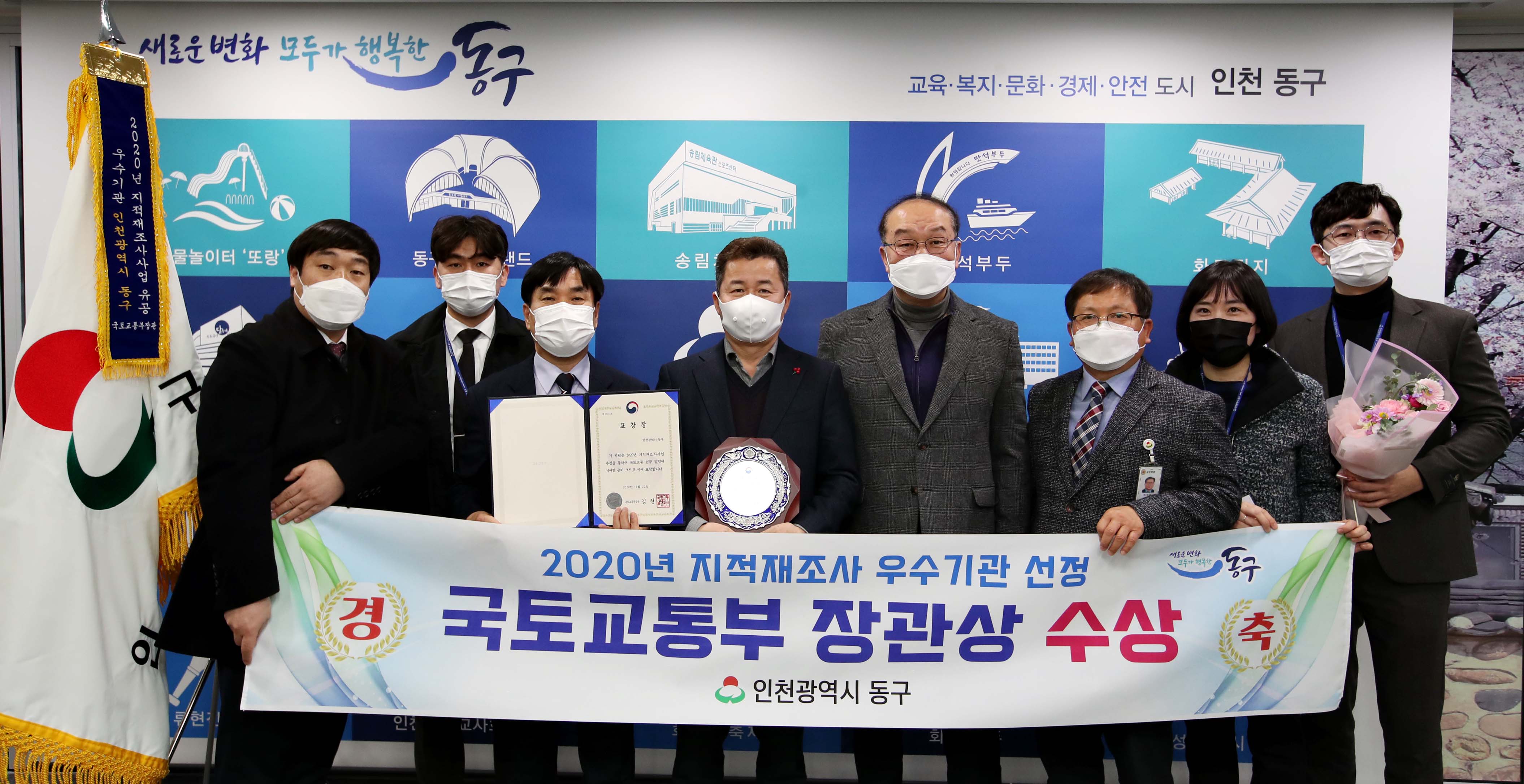 20201222_2020년_지적재조사_우수기관_선정_국토교통부_장관상_수상3-1.jpg 이미지