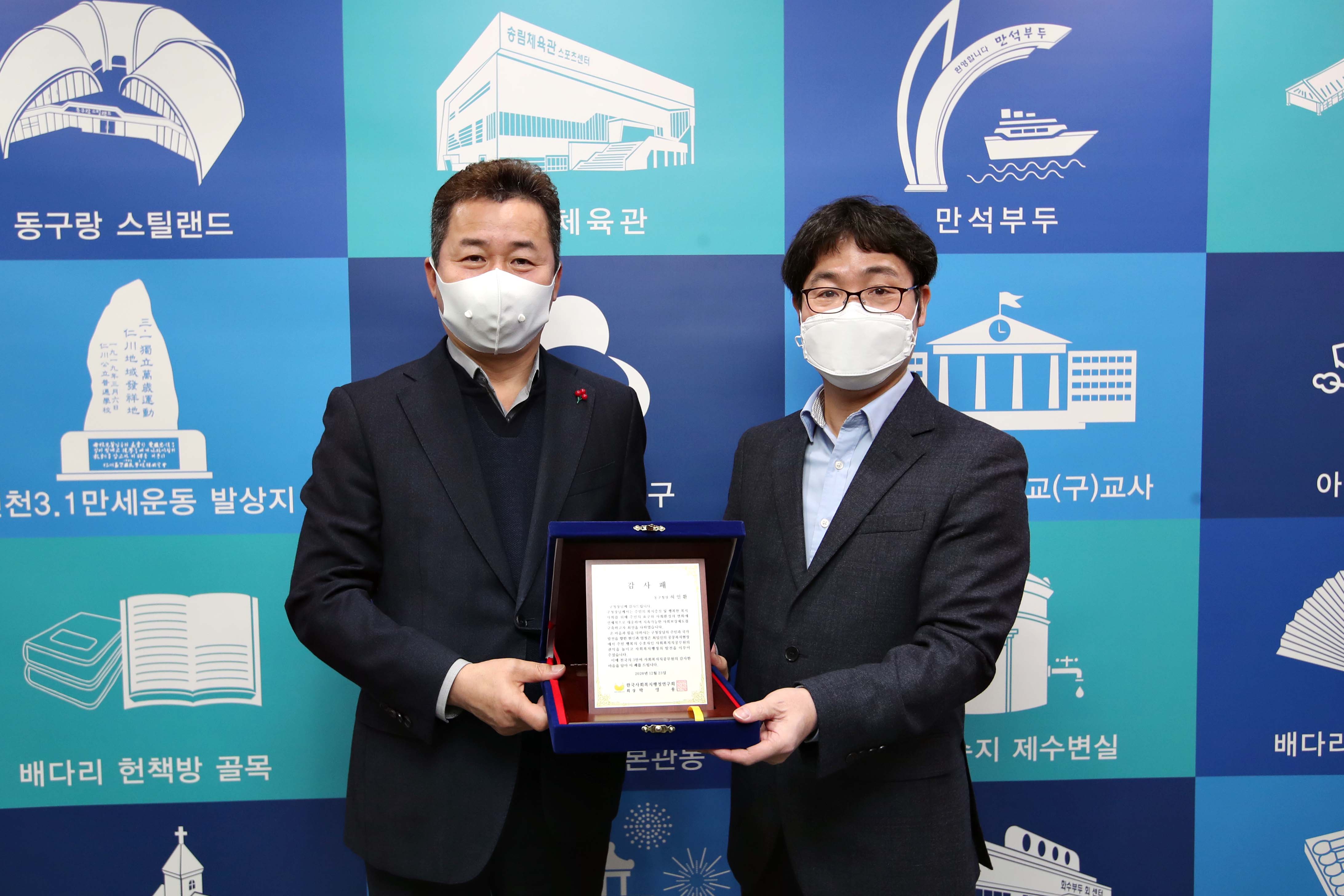 20201223_한국사회복지행정연구회_감사패_전달3.jpg 이미지