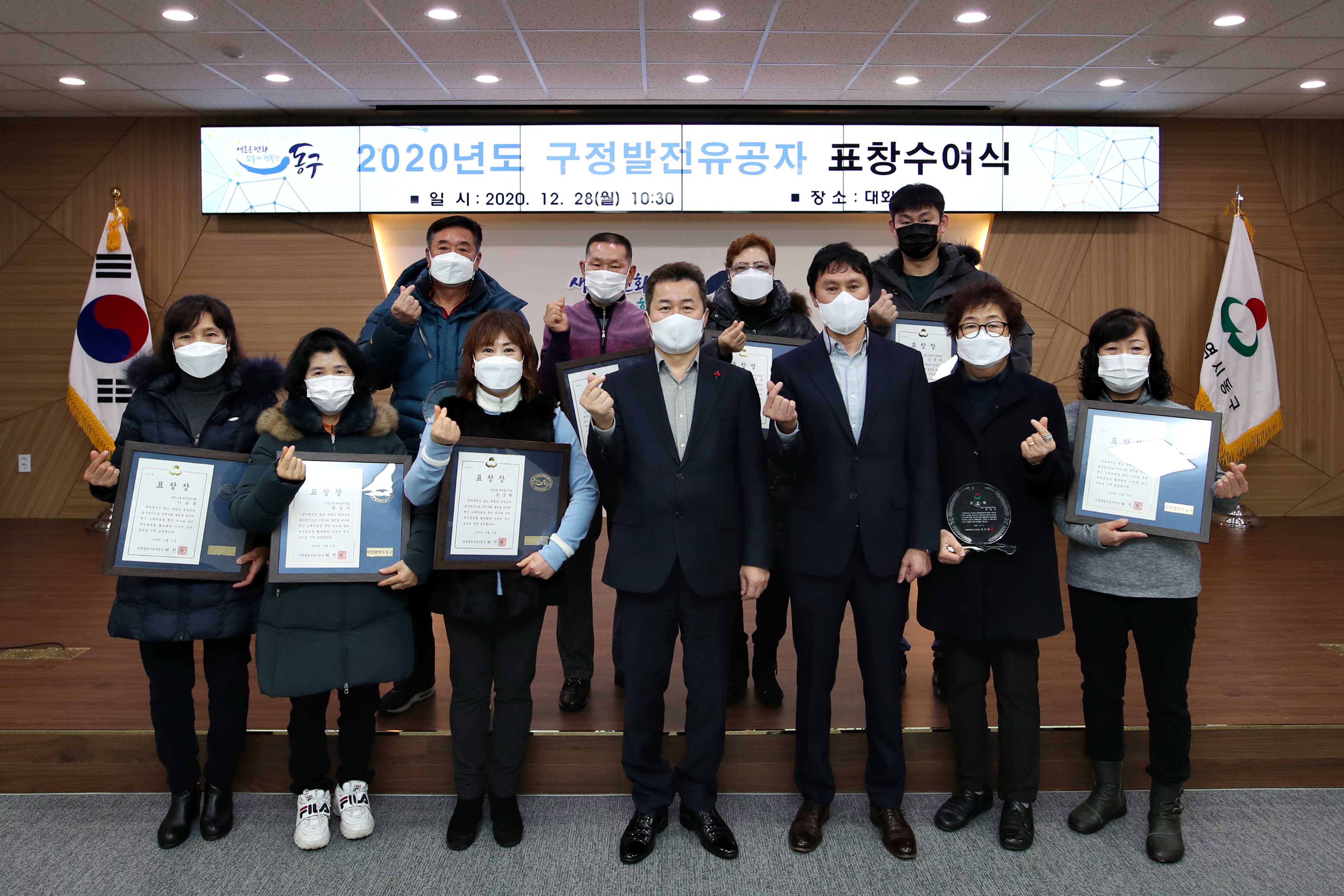 20201228_2020년_유공자_표창수여식1.jpg 이미지