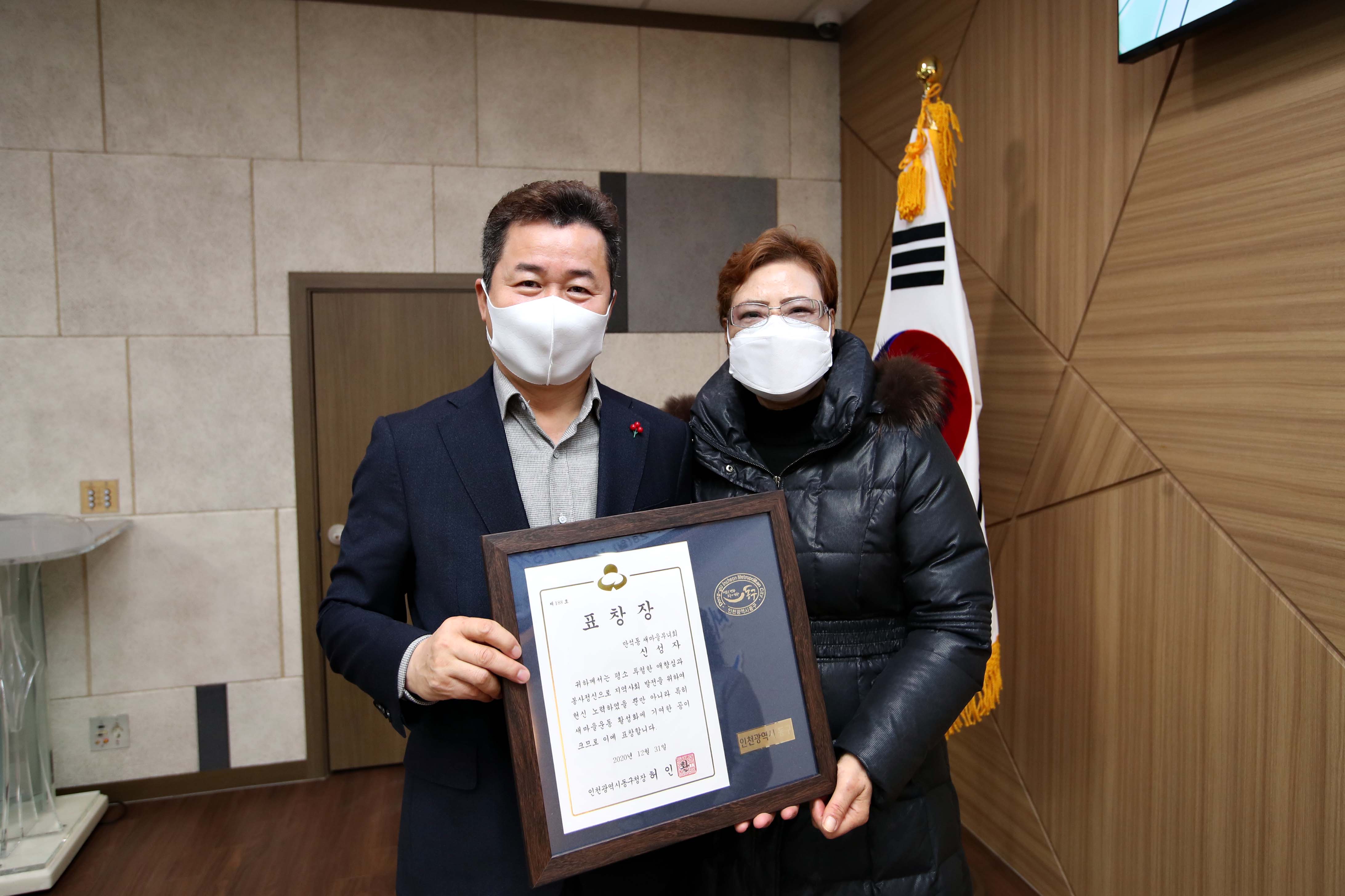 20201228_2020년_유공자_표창수여식11.jpg 이미지