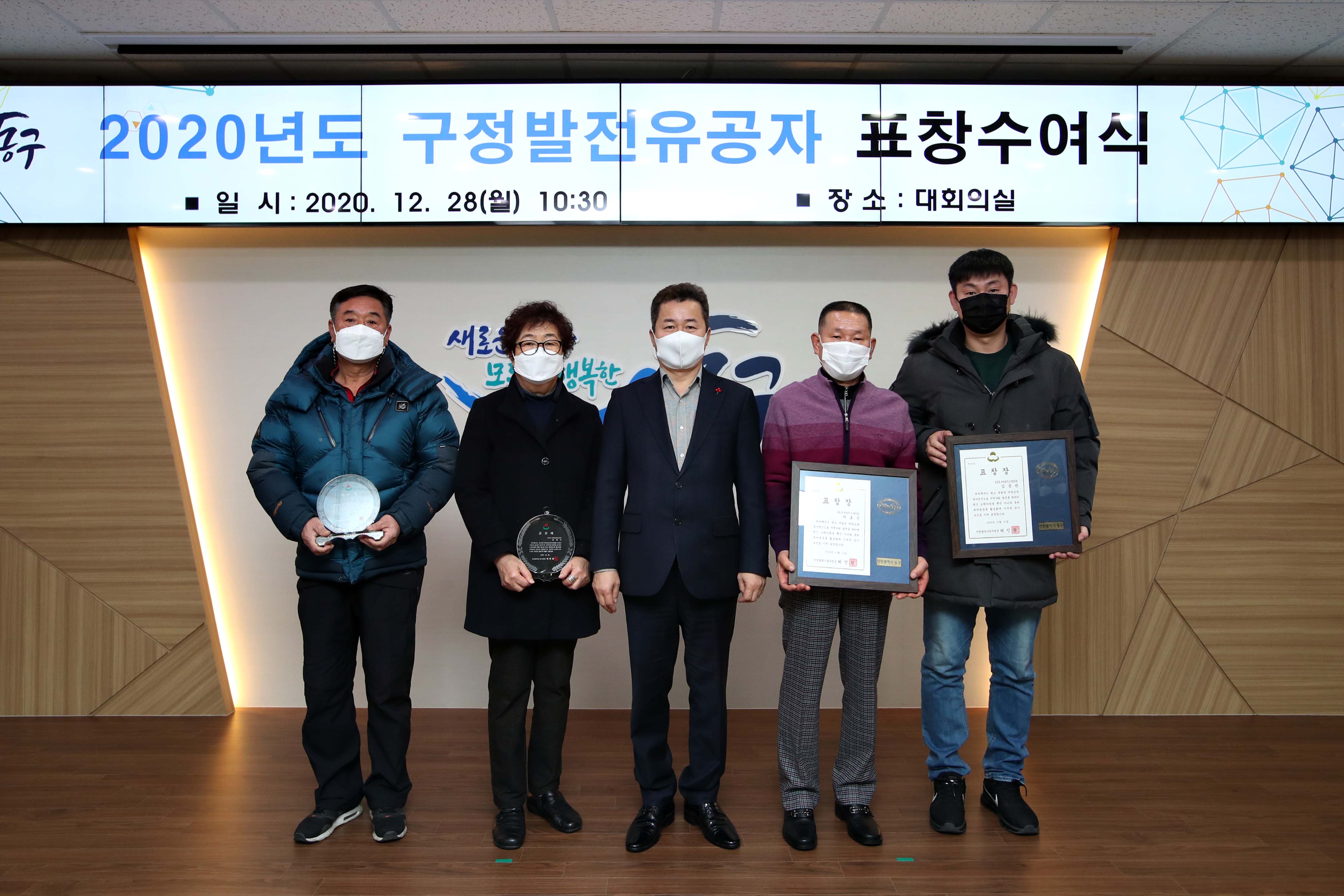 20201228_2020년_유공자_표창수여식12.jpg 이미지