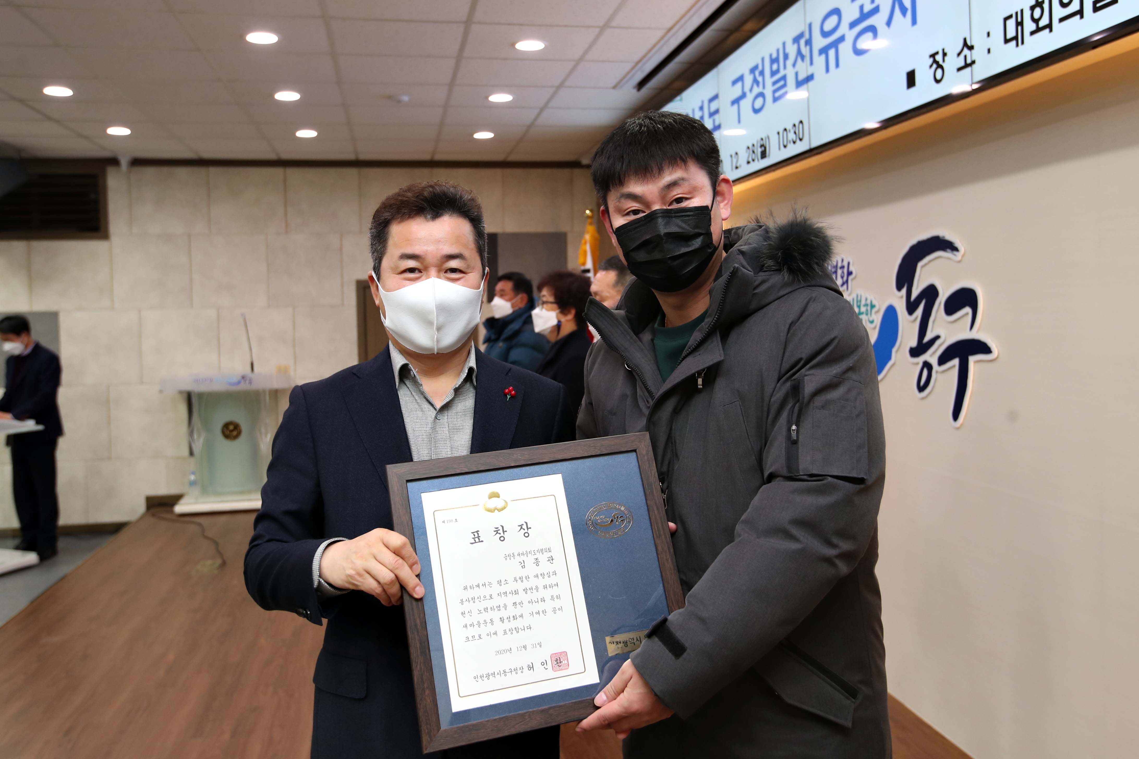 20201228_2020년_유공자_표창수여식13.jpg 이미지