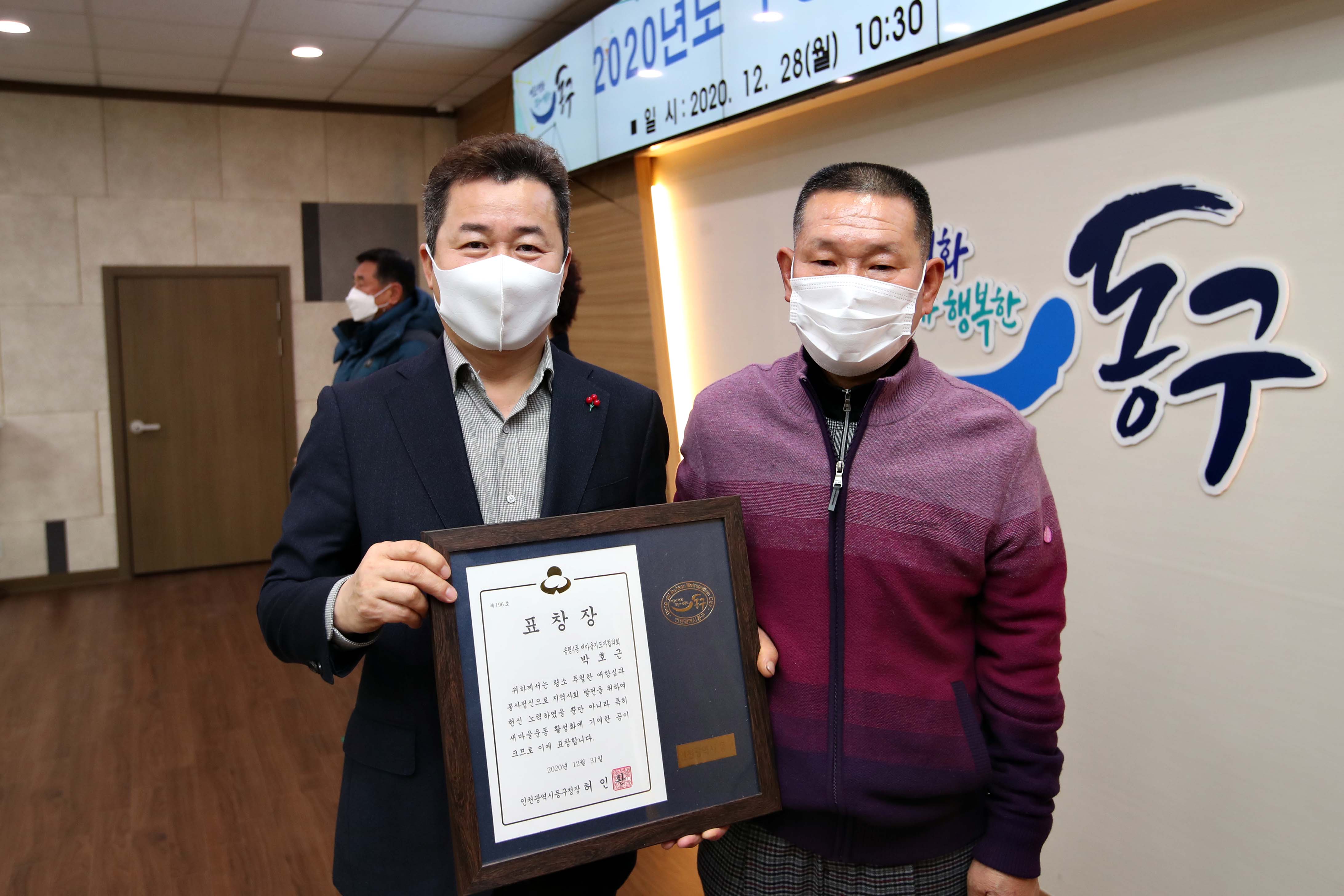 20201228_2020년_유공자_표창수여식14.jpg 이미지