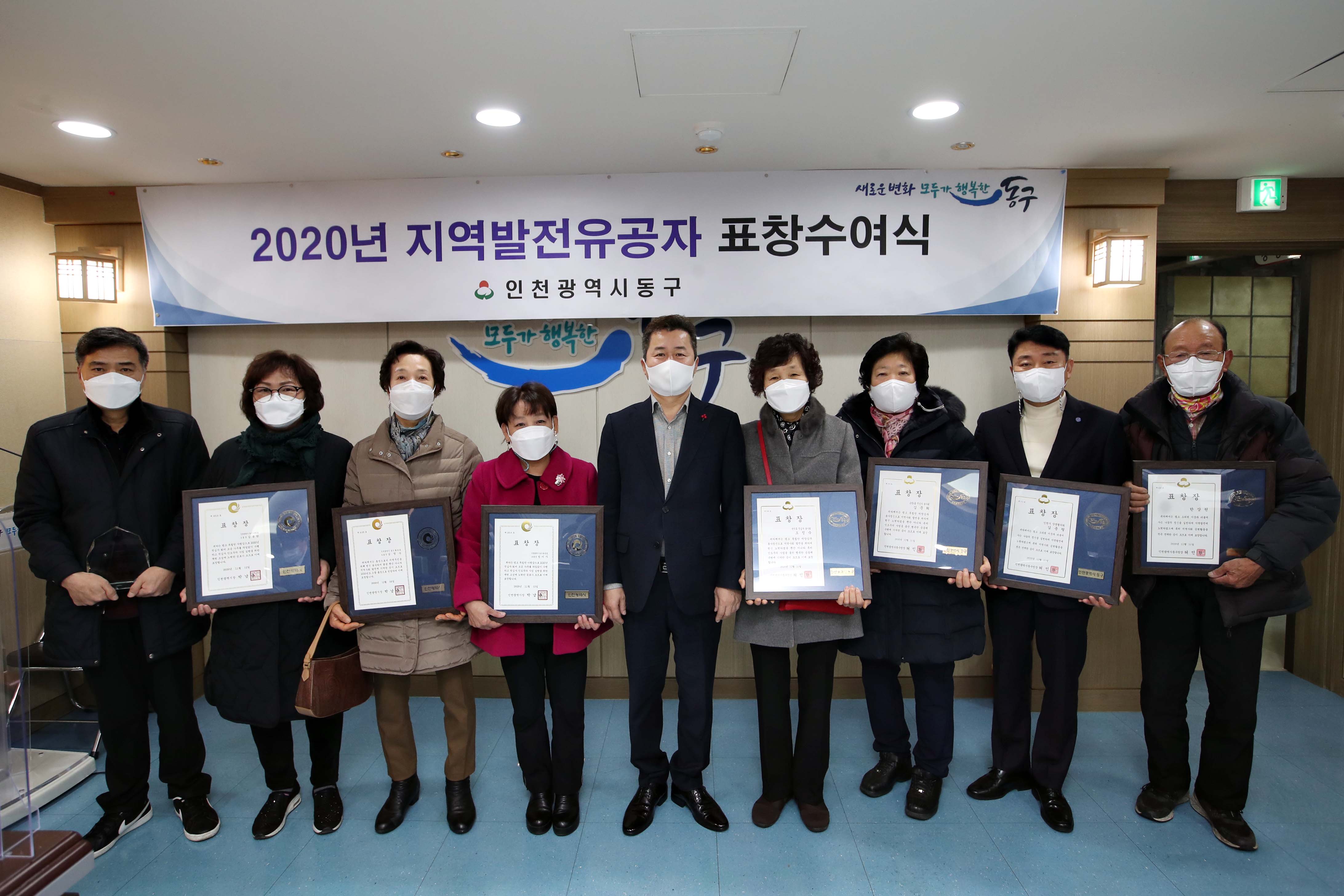 20201228_2020년_유공자_표창수여식17.jpg 이미지