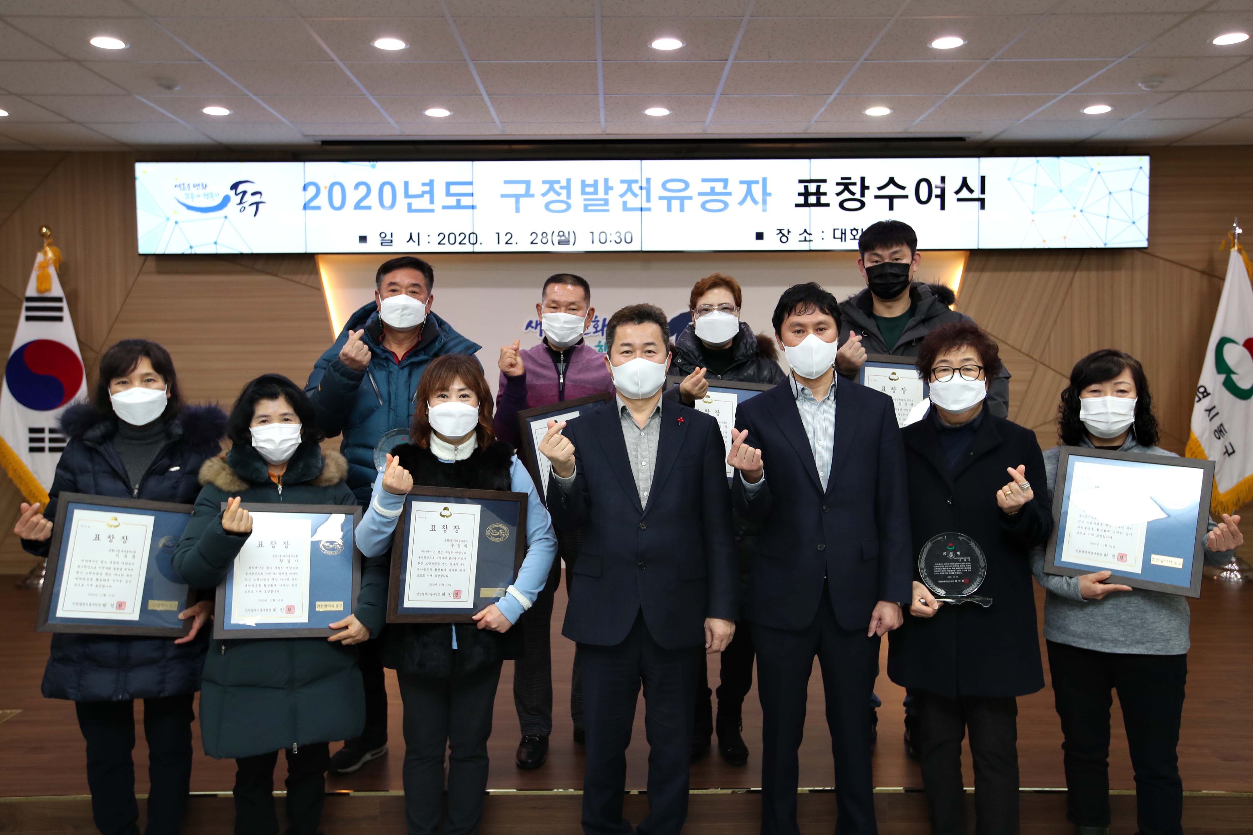 20201228_2020년_유공자_표창수여식2.jpg 이미지