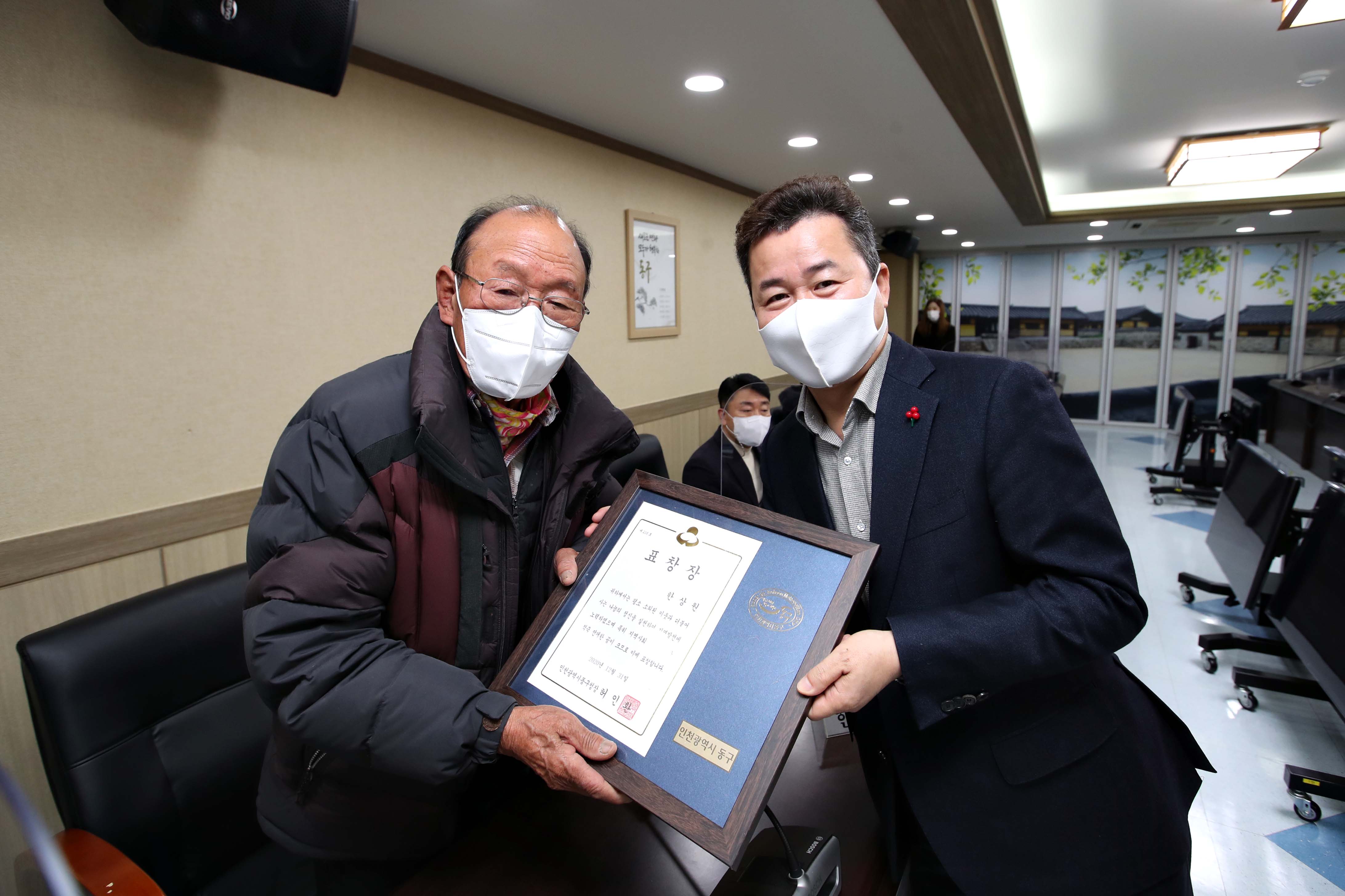 20201228_2020년_유공자_표창수여식20.jpg 이미지