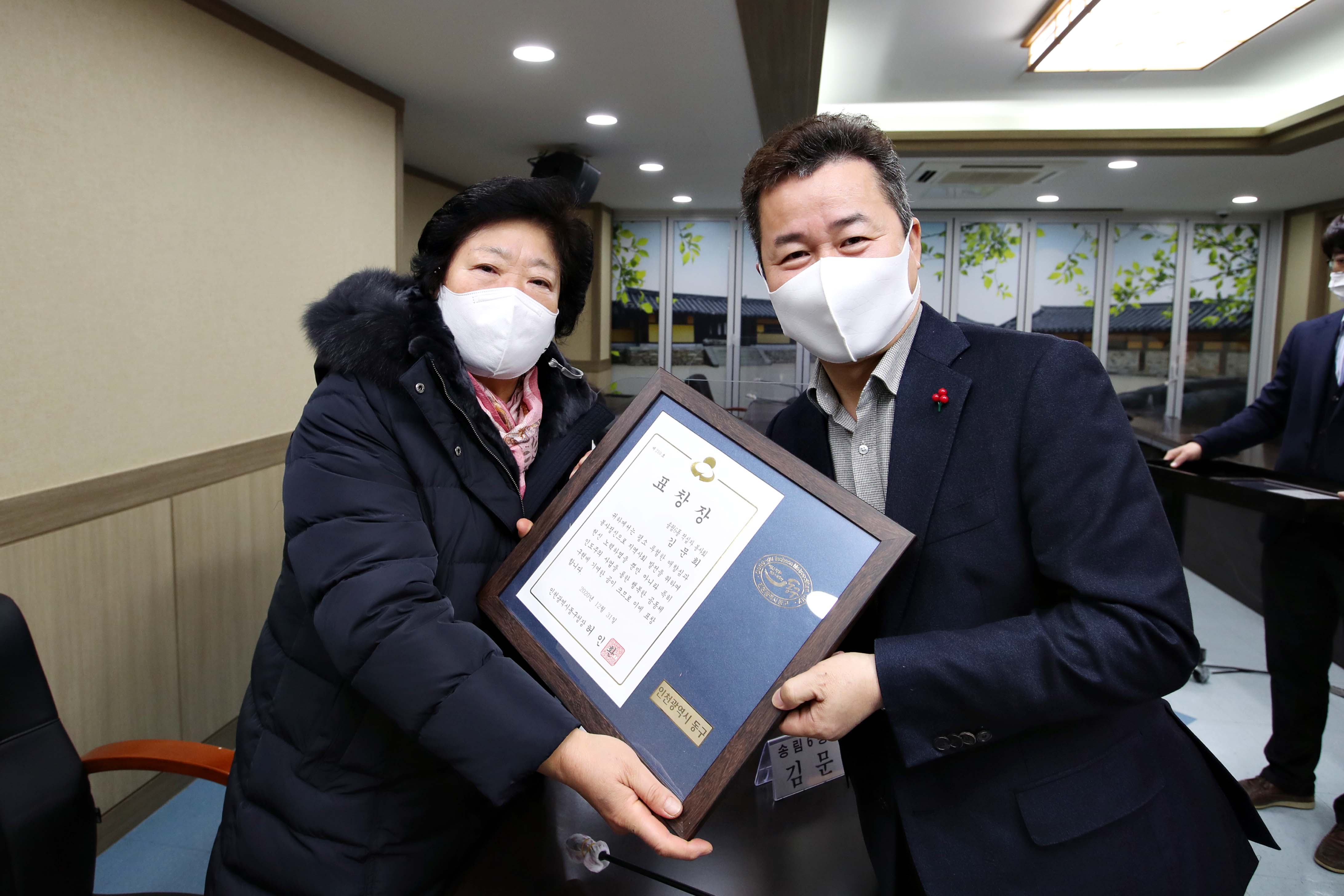 20201228_2020년_유공자_표창수여식22.jpg 이미지