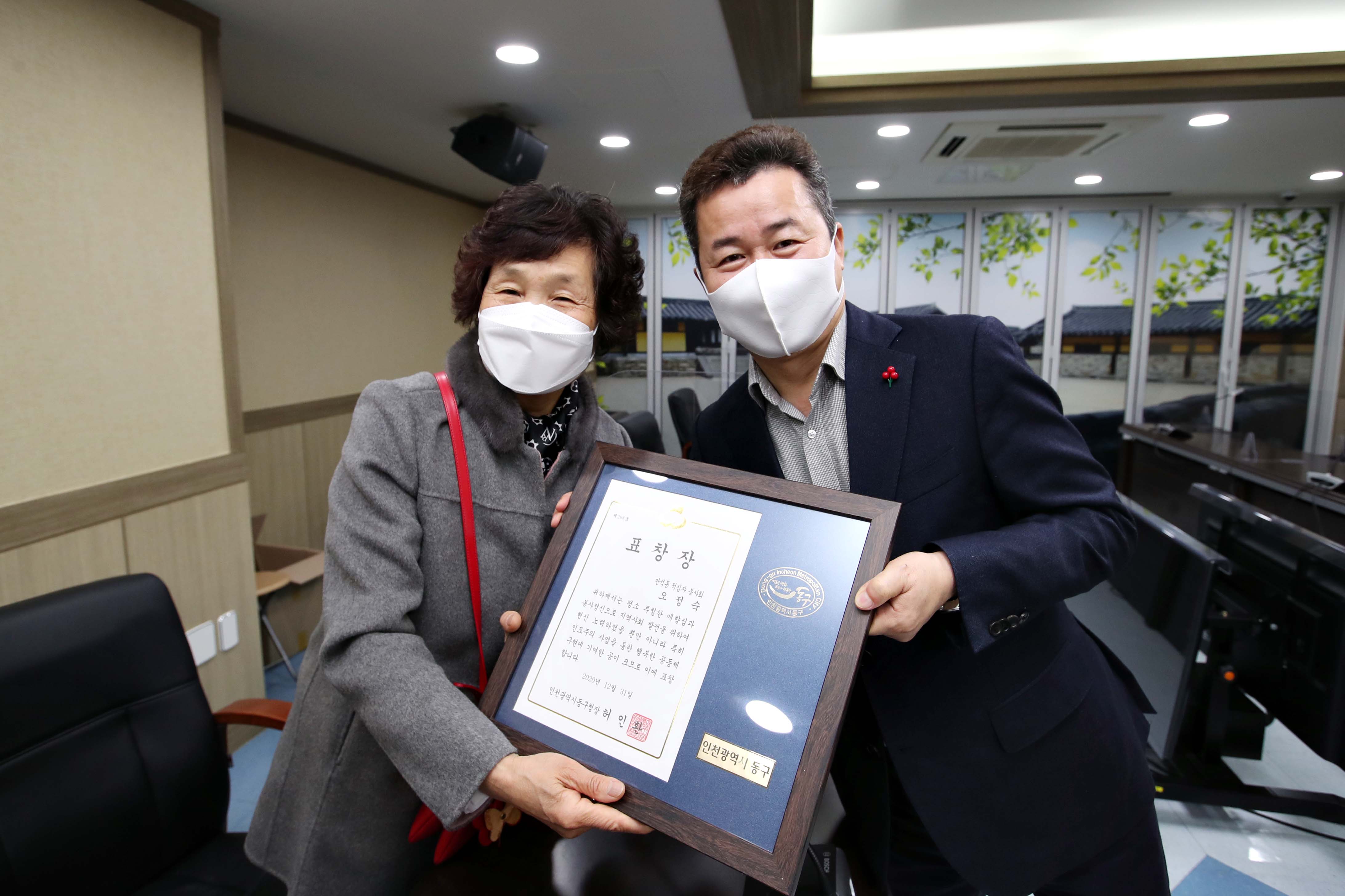 20201228_2020년_유공자_표창수여식23.jpg 이미지