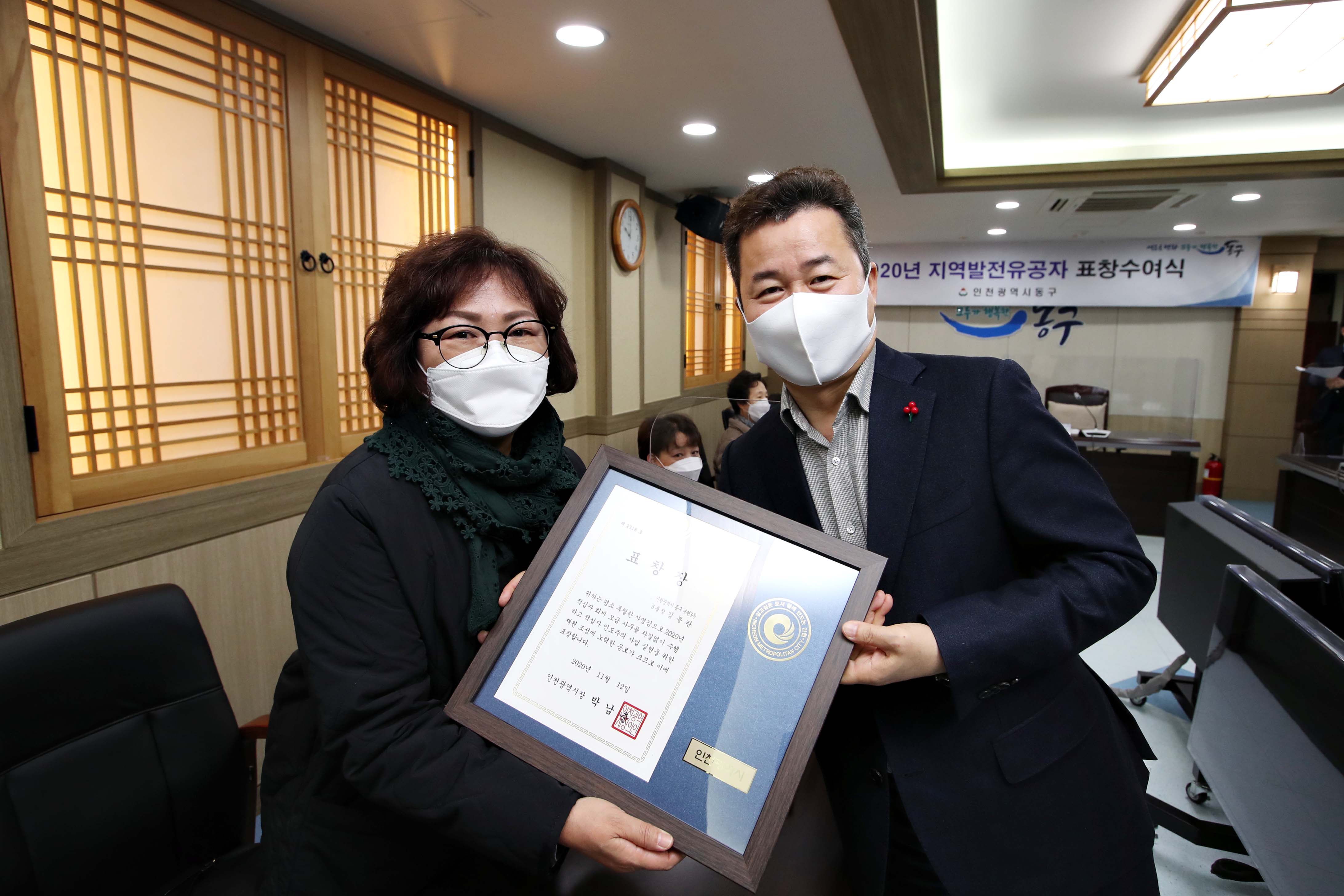20201228_2020년_유공자_표창수여식24.jpg 이미지
