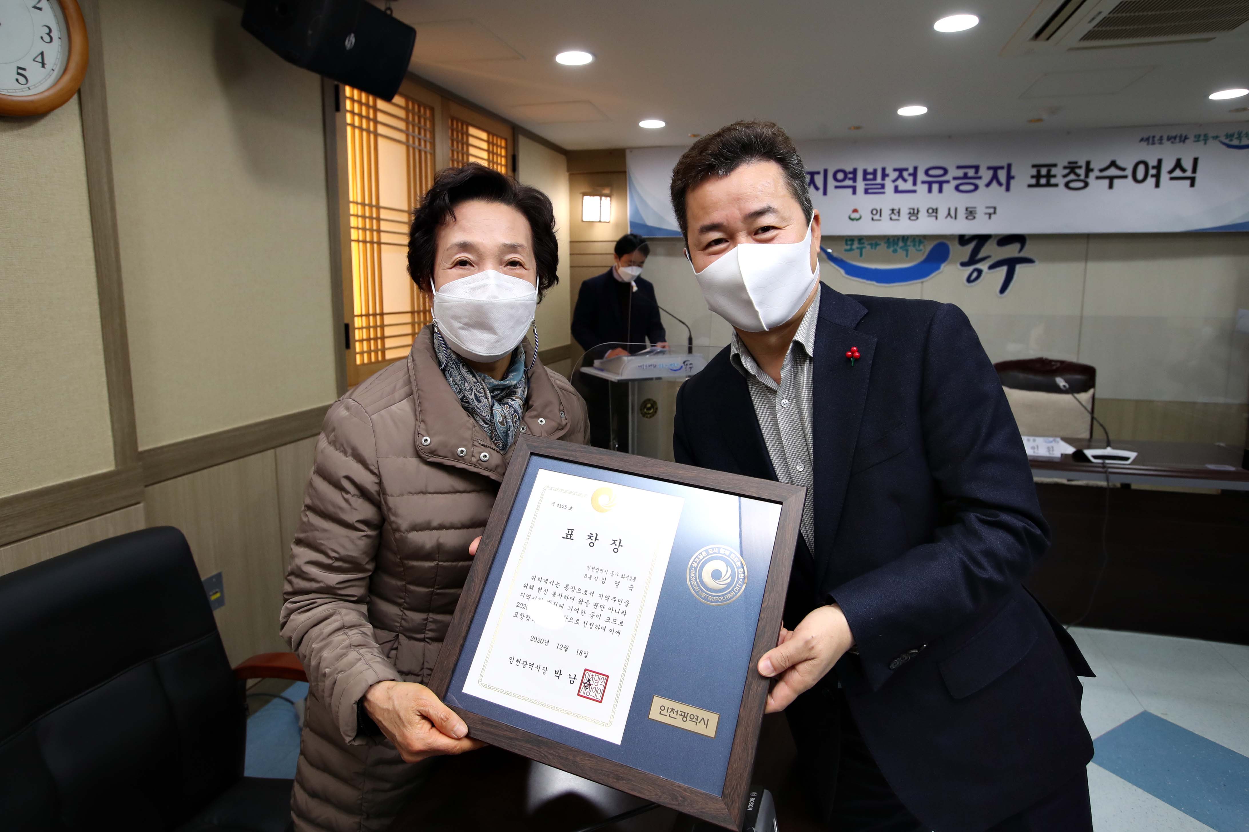 20201228_2020년_유공자_표창수여식26.jpg 이미지