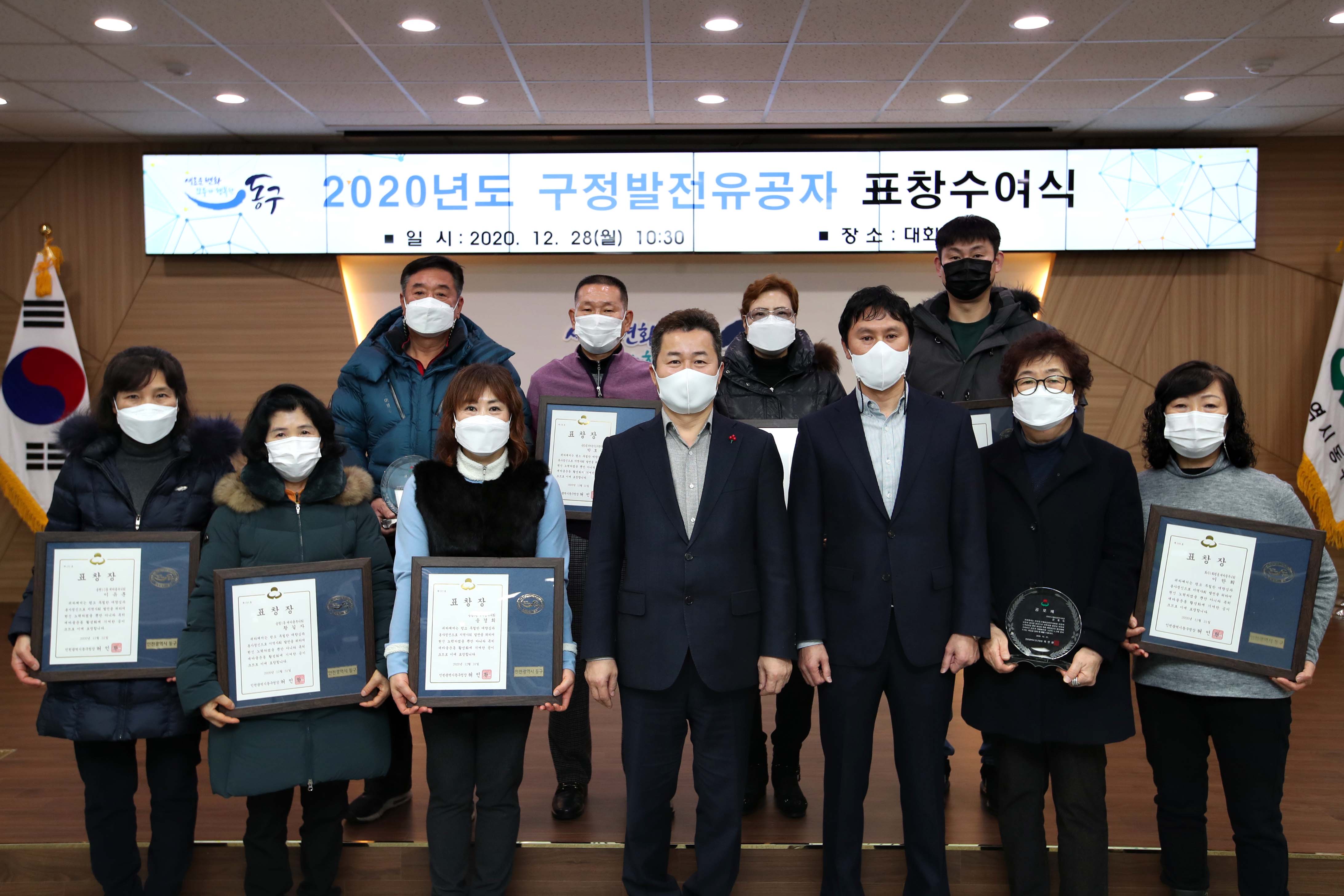 20201228_2020년_유공자_표창수여식3.jpg 이미지