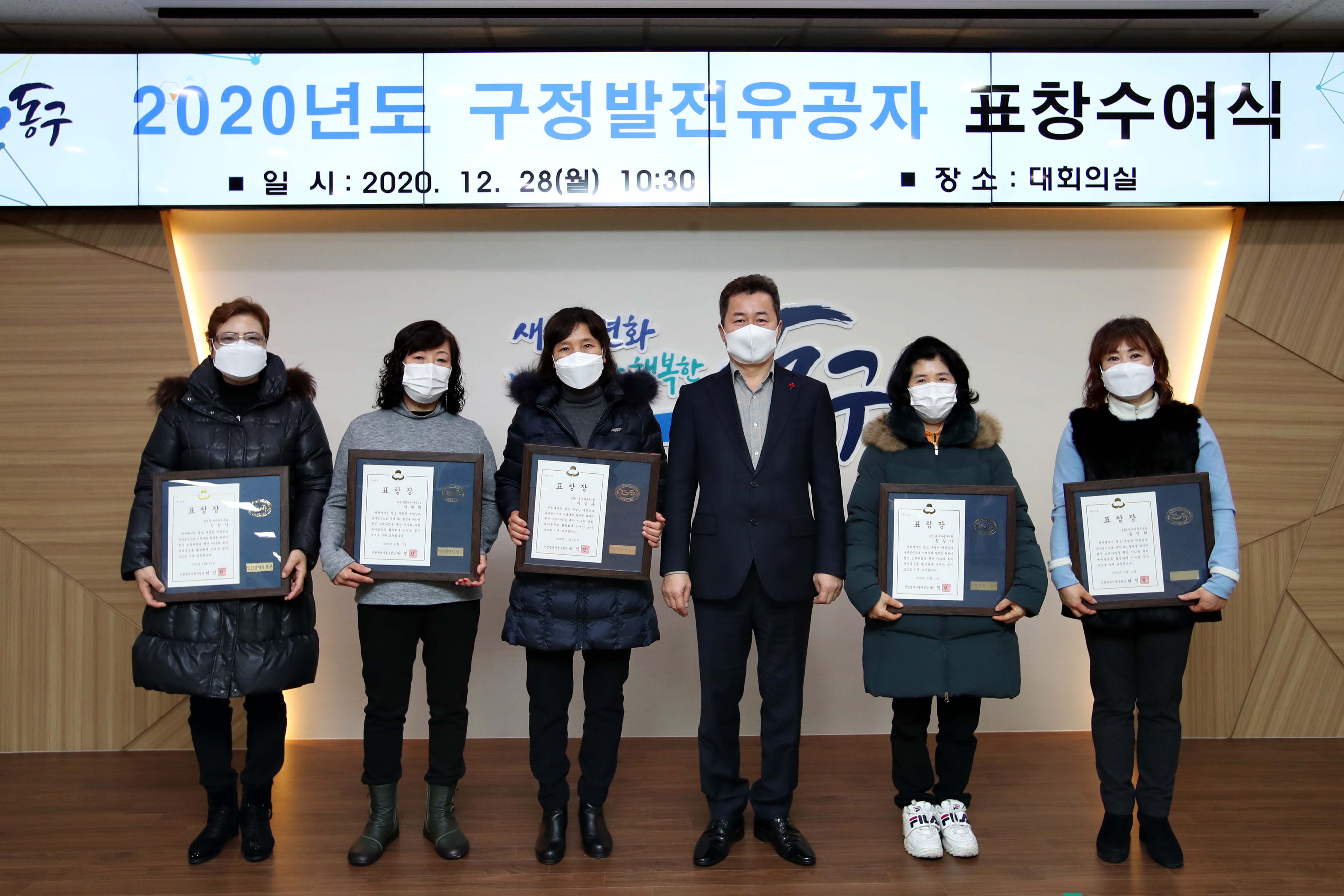 20201228_2020년_유공자_표창수여식6.jpg 이미지