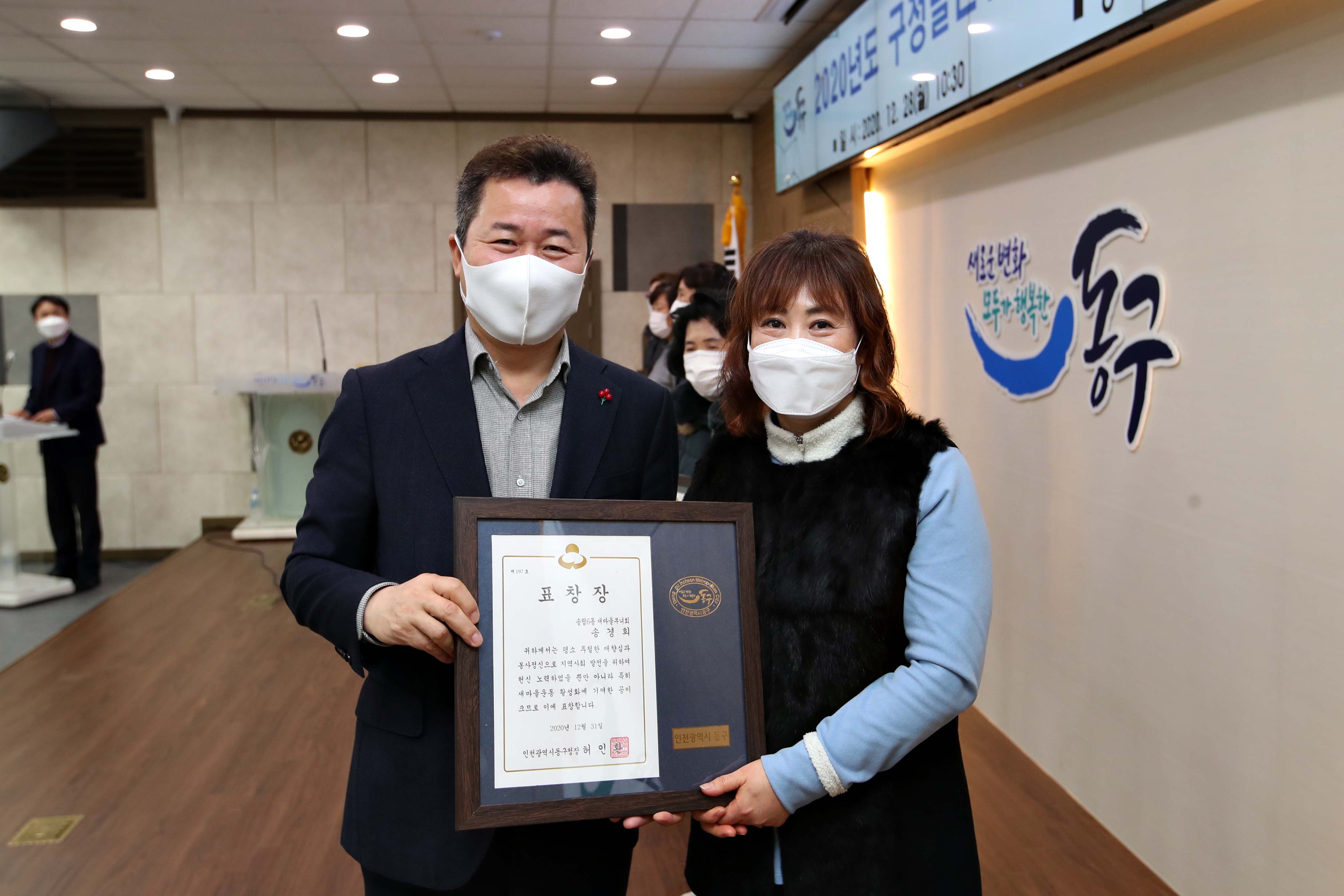20201228_2020년_유공자_표창수여식7.jpg 이미지
