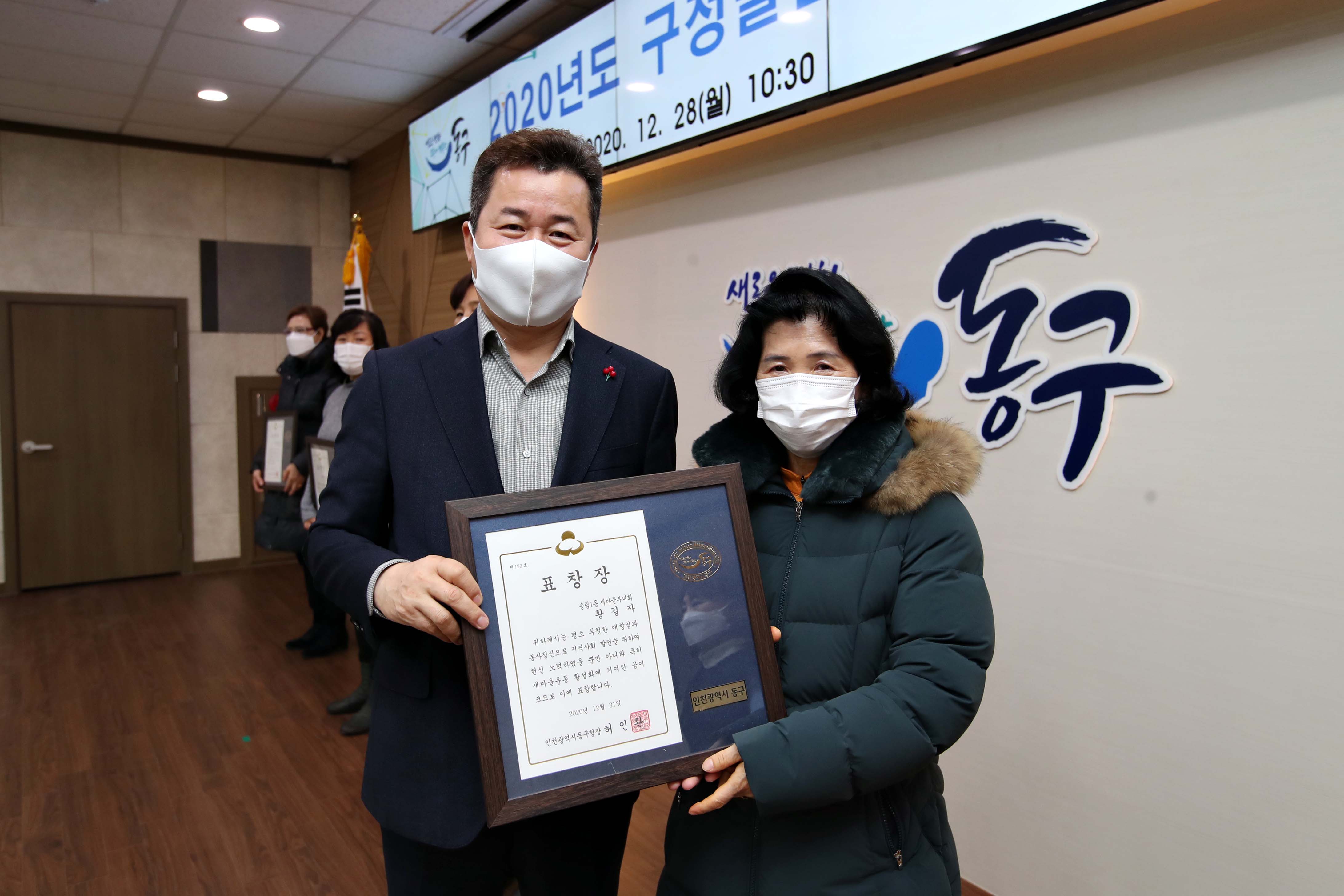20201228_2020년_유공자_표창수여식8.jpg 이미지