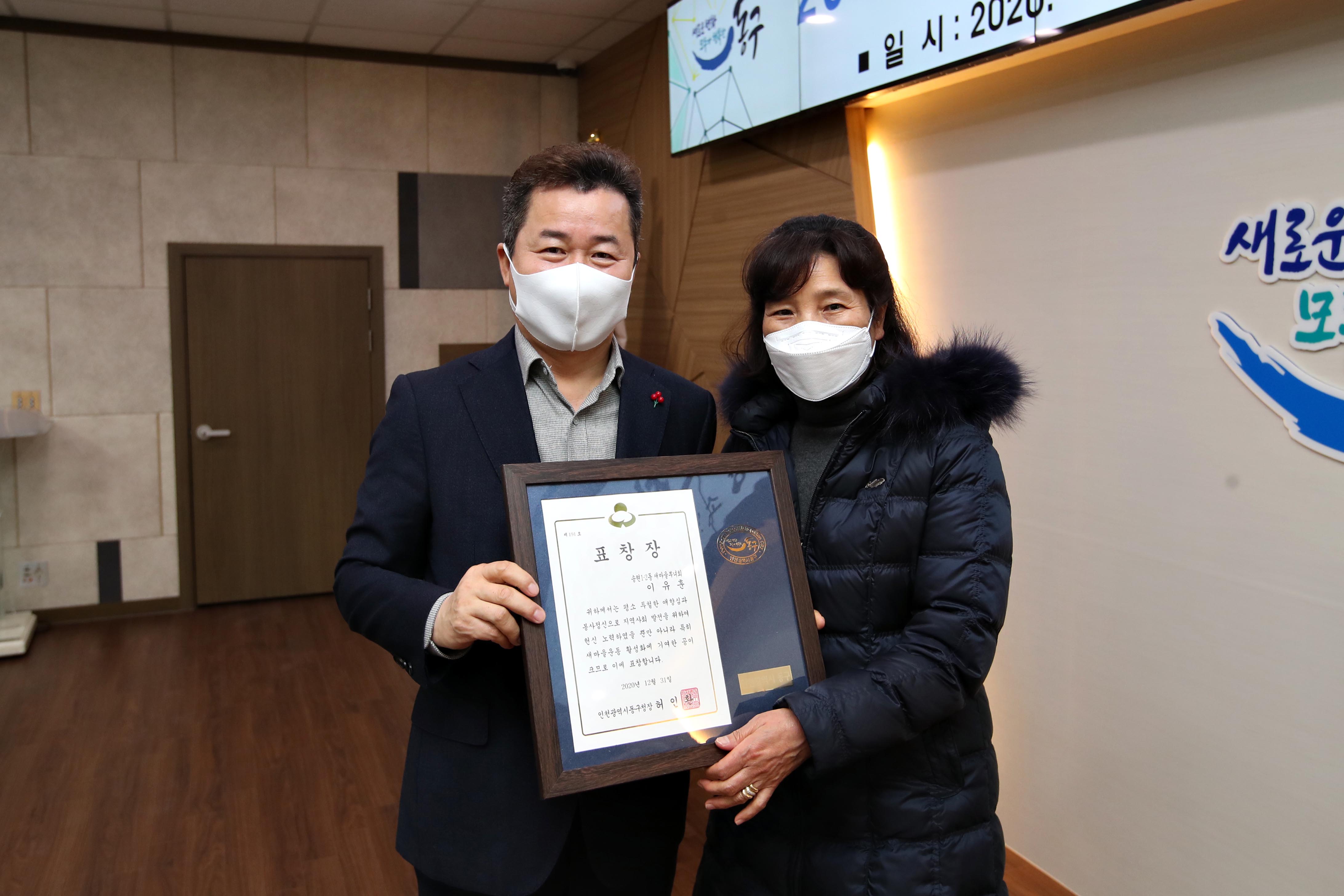 20201228_2020년_유공자_표창수여식9.jpg 이미지