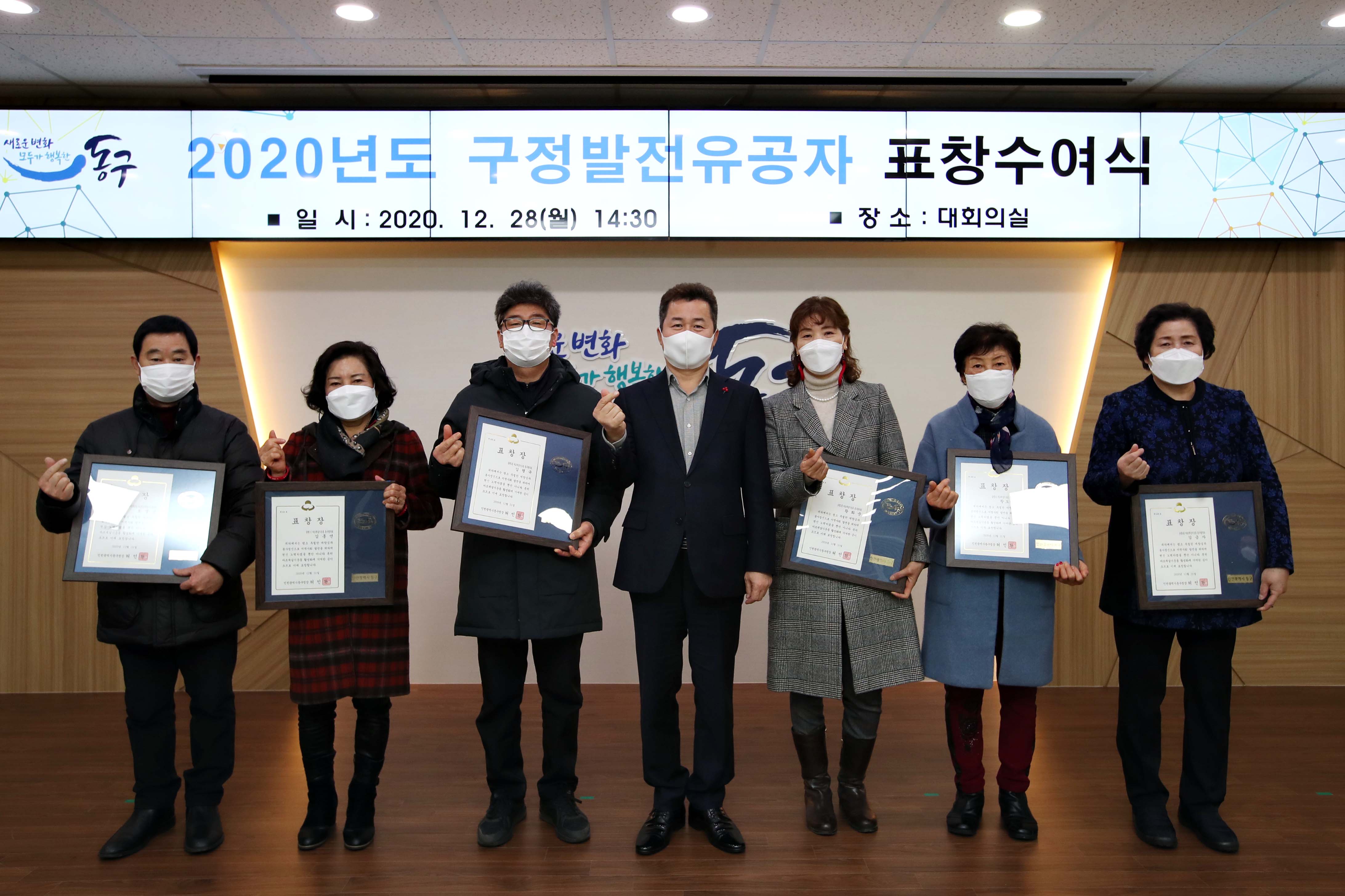 20201228_2020년_유공자_표창수여식_오후1.jpg 이미지