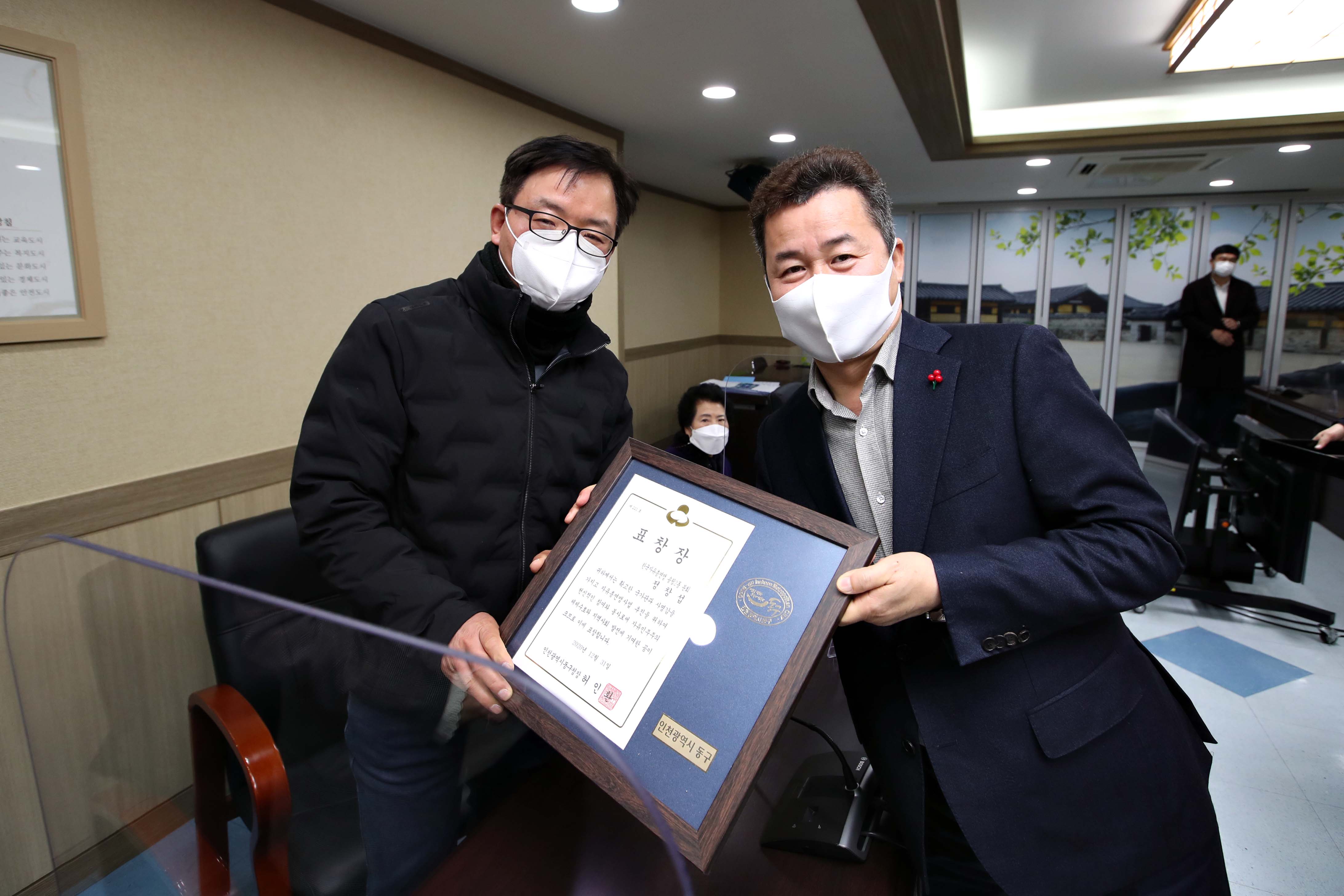 20201228_2020년_유공자_표창수여식_오후19.jpg 이미지