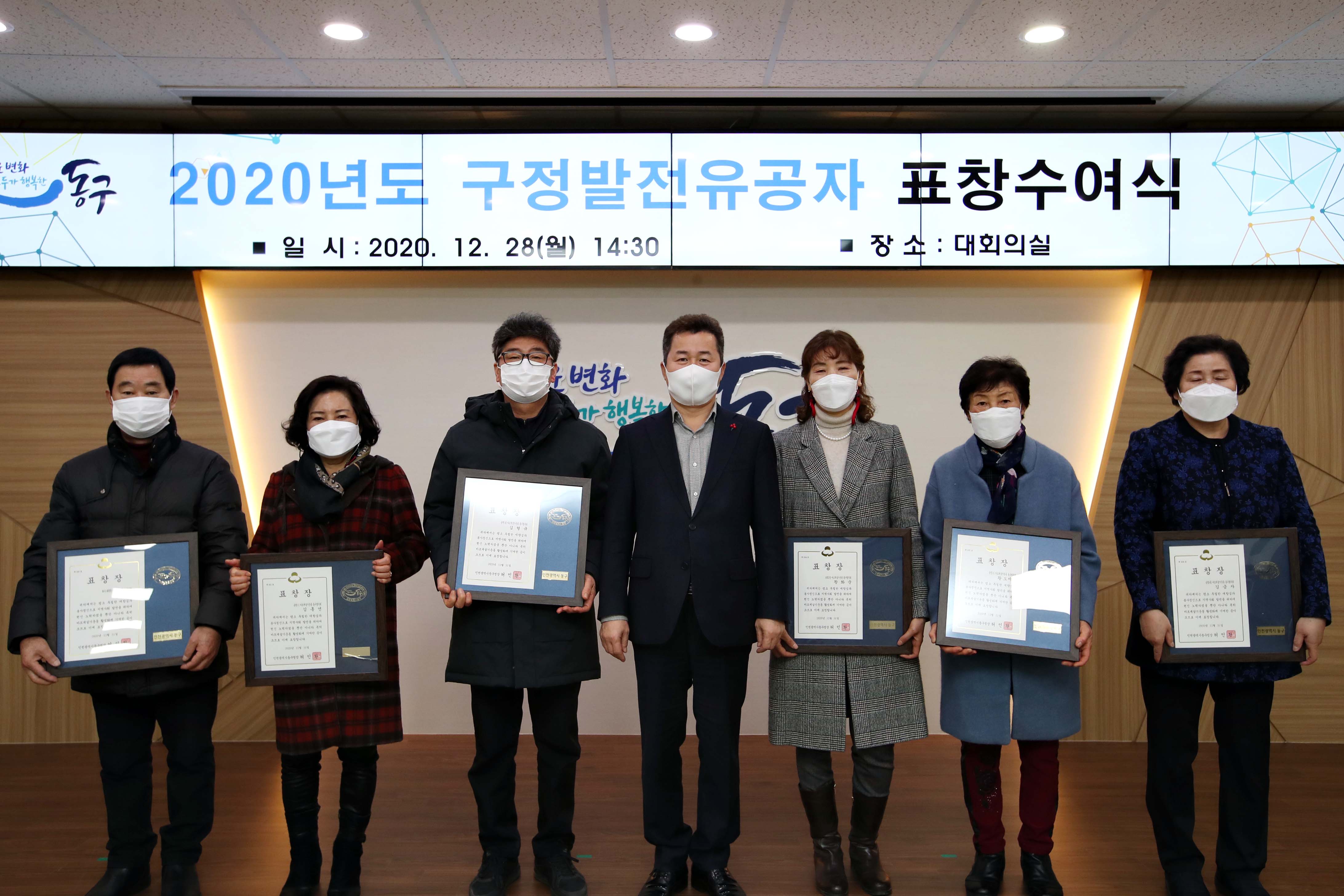 20201228_2020년_유공자_표창수여식_오후2.jpg 이미지