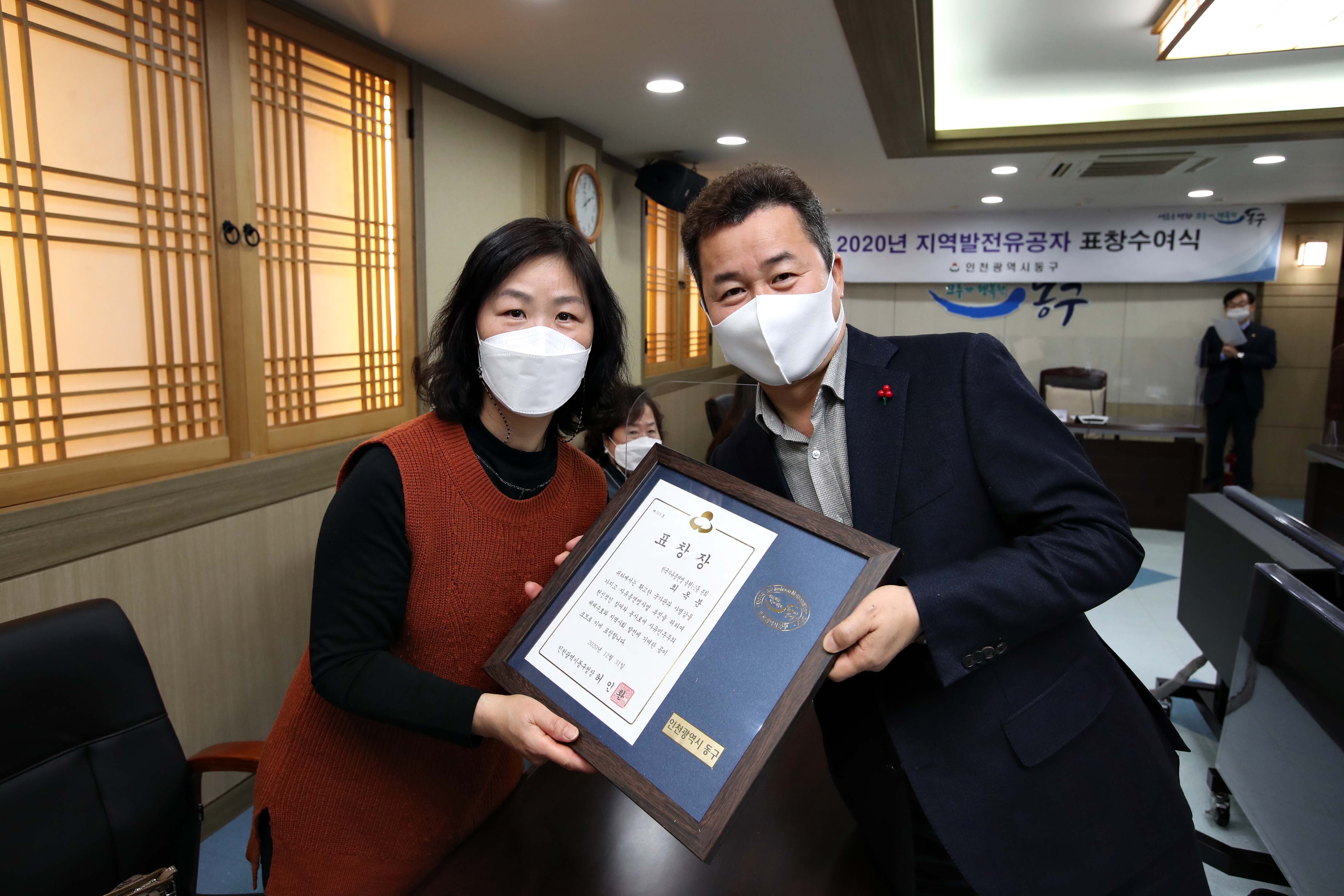 20201228_2020년_유공자_표창수여식_오후21.jpg 이미지