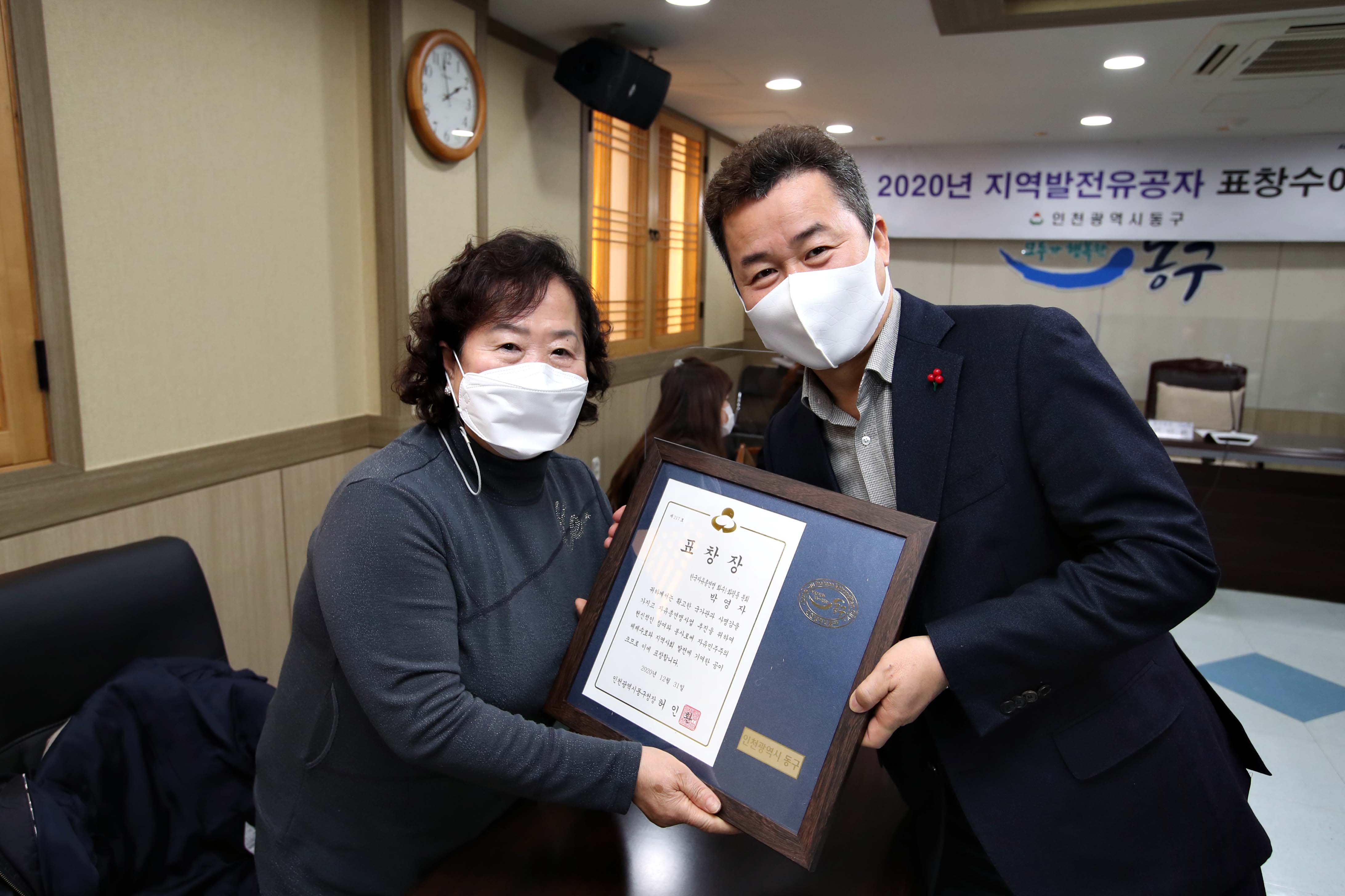 20201228_2020년_유공자_표창수여식_오후22.jpg 이미지