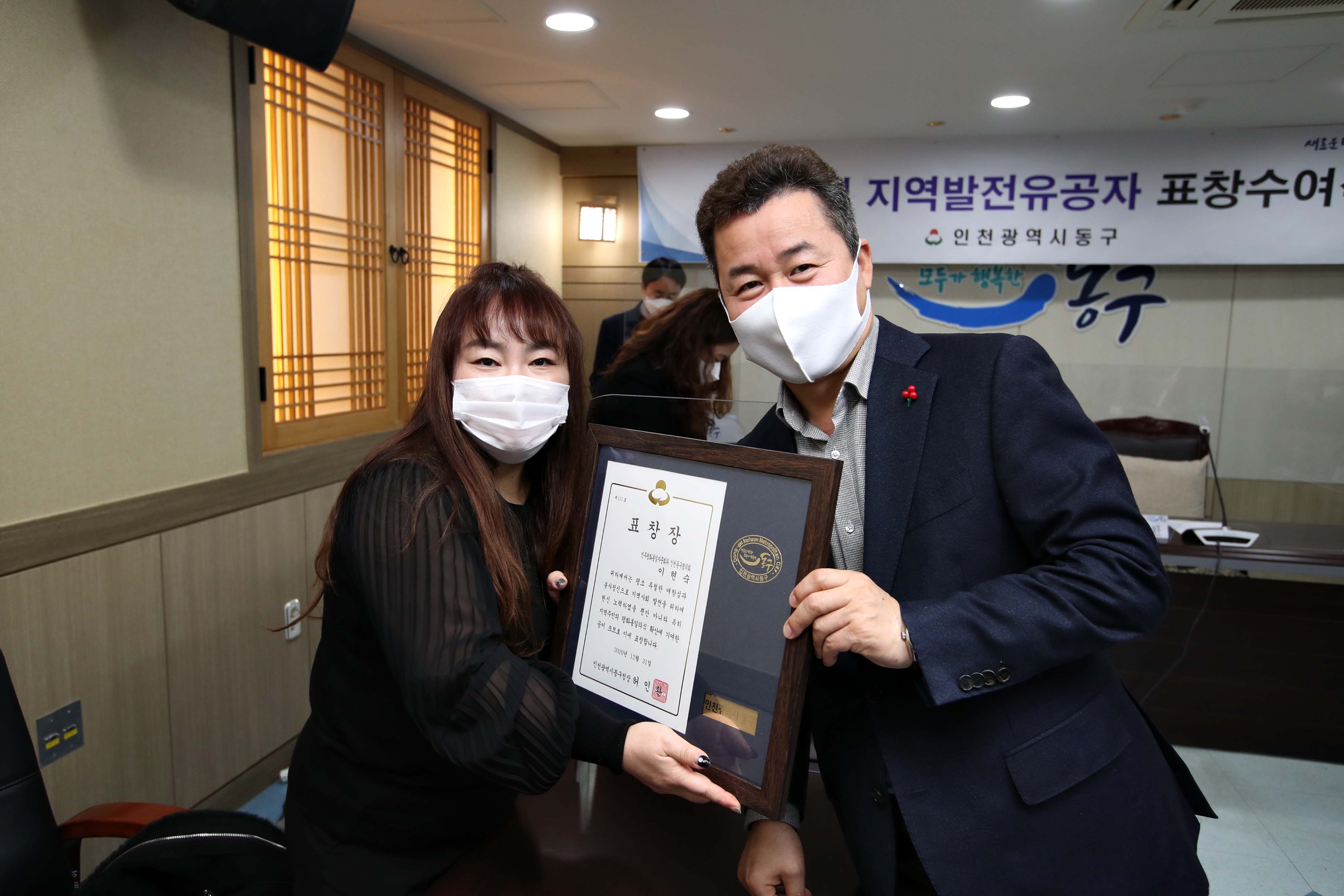 20201228_2020년_유공자_표창수여식_오후23.jpg 이미지