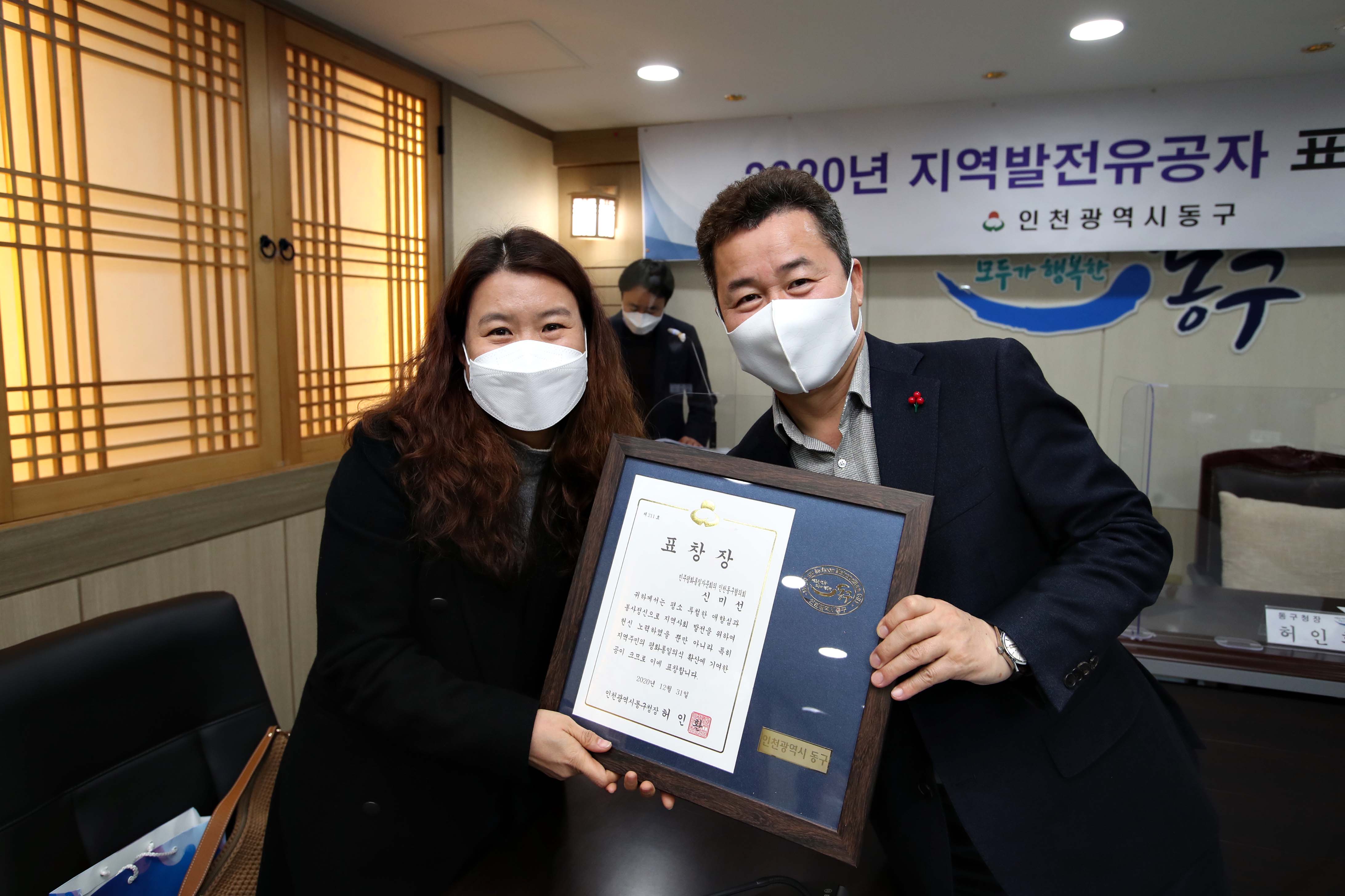 20201228_2020년_유공자_표창수여식_오후24.jpg 이미지