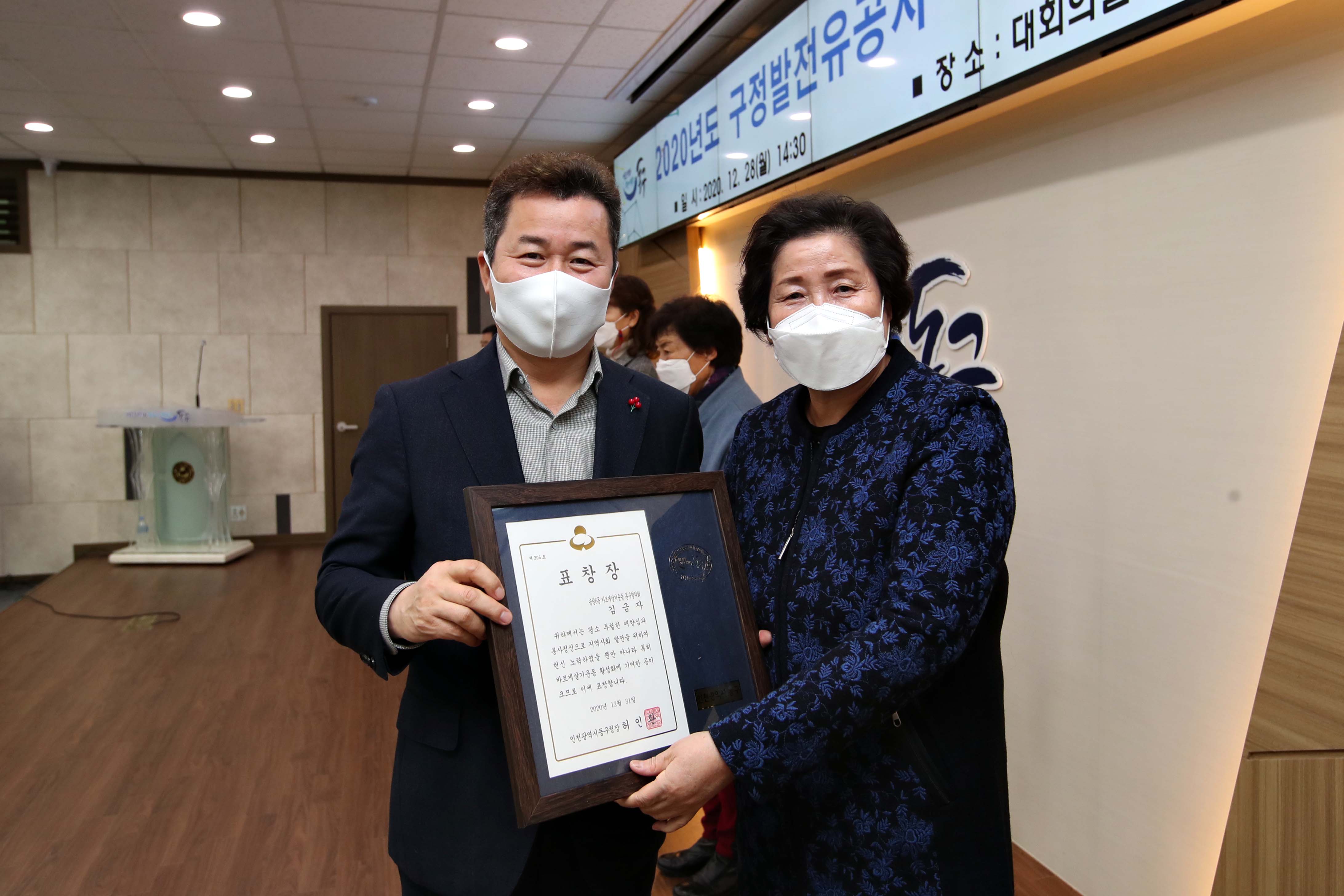 20201228_2020년_유공자_표창수여식_오후3.jpg 이미지
