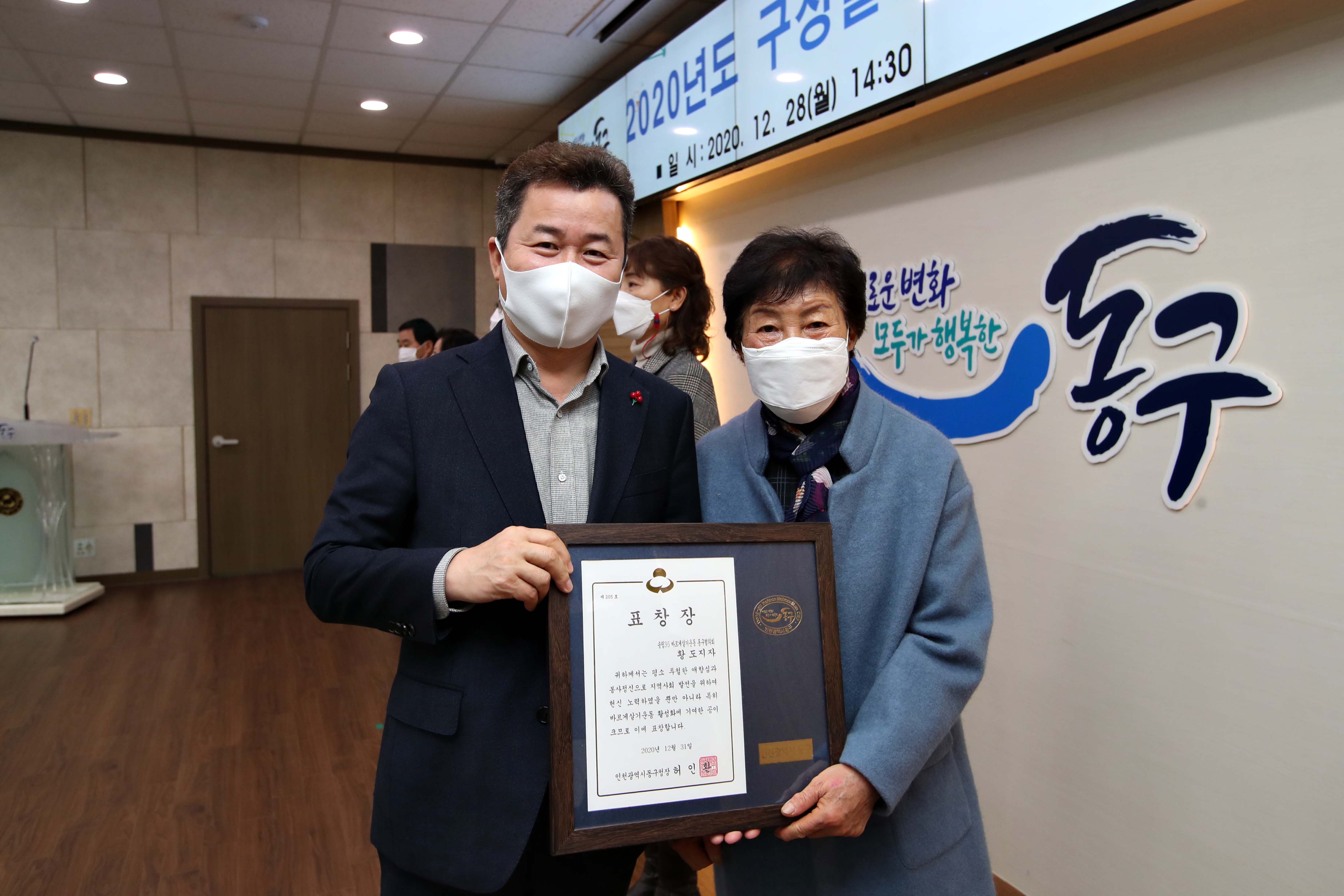 20201228_2020년_유공자_표창수여식_오후5.jpg 이미지