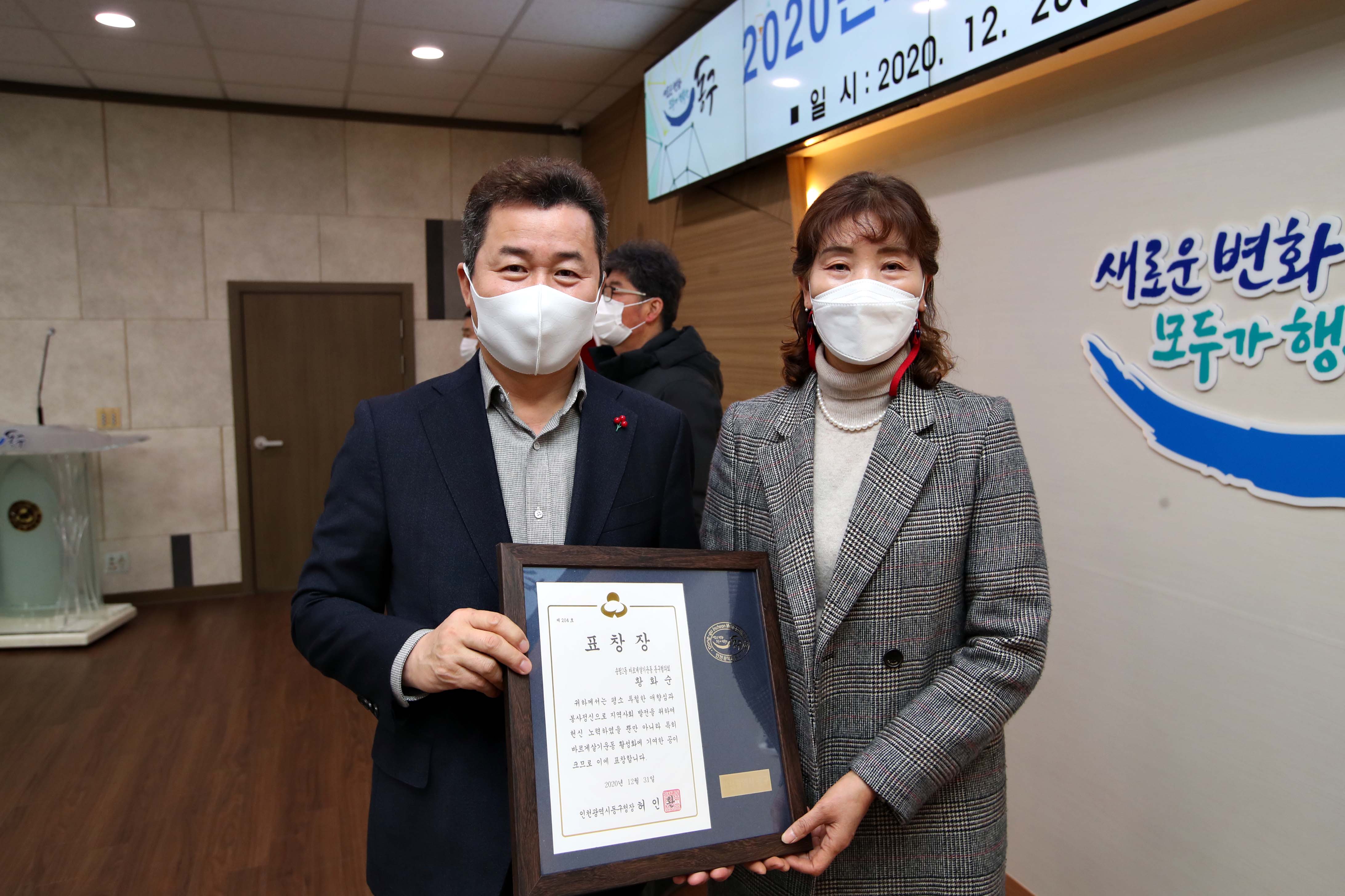 20201228_2020년_유공자_표창수여식_오후6.jpg 이미지