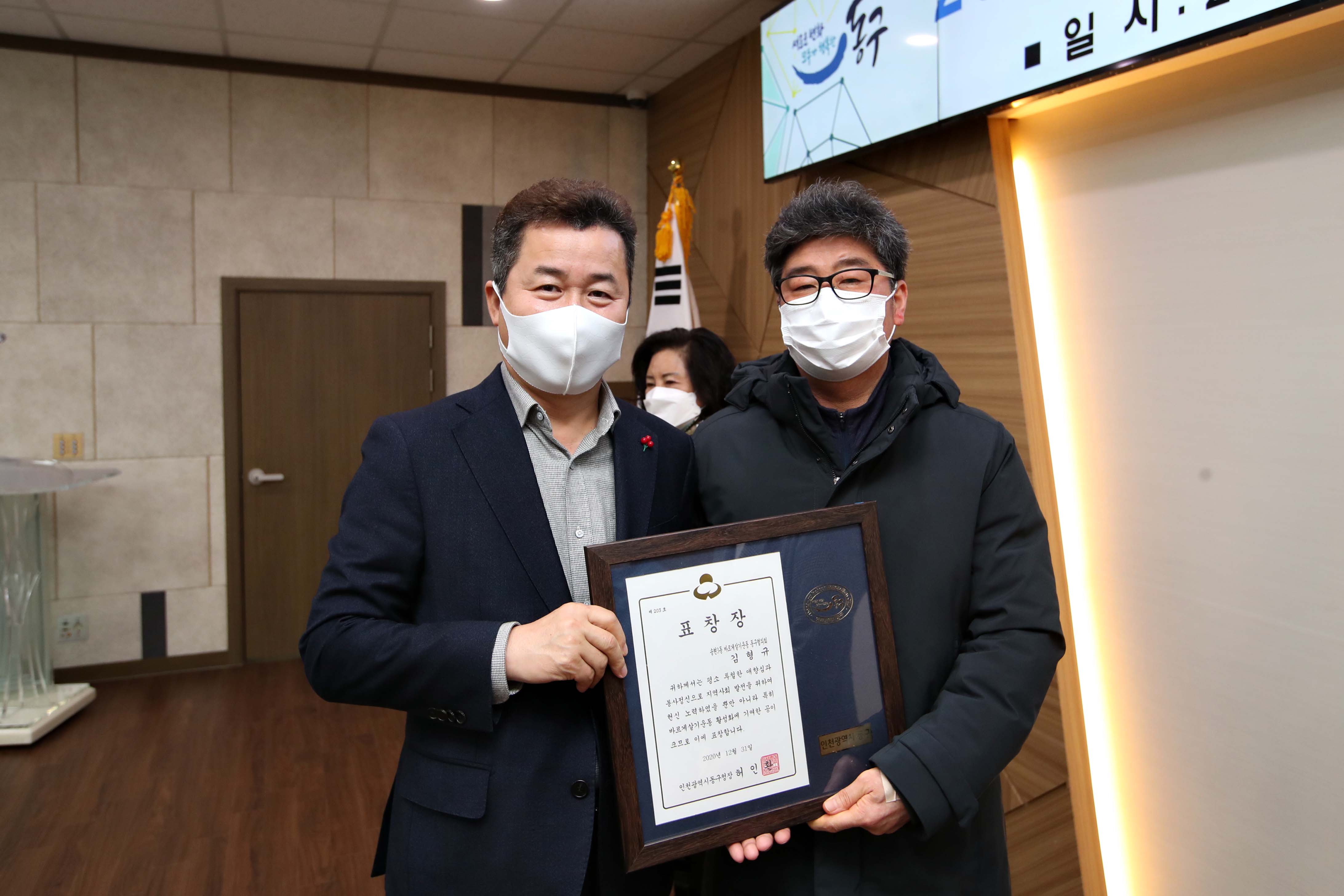 20201228_2020년_유공자_표창수여식_오후7.jpg 이미지