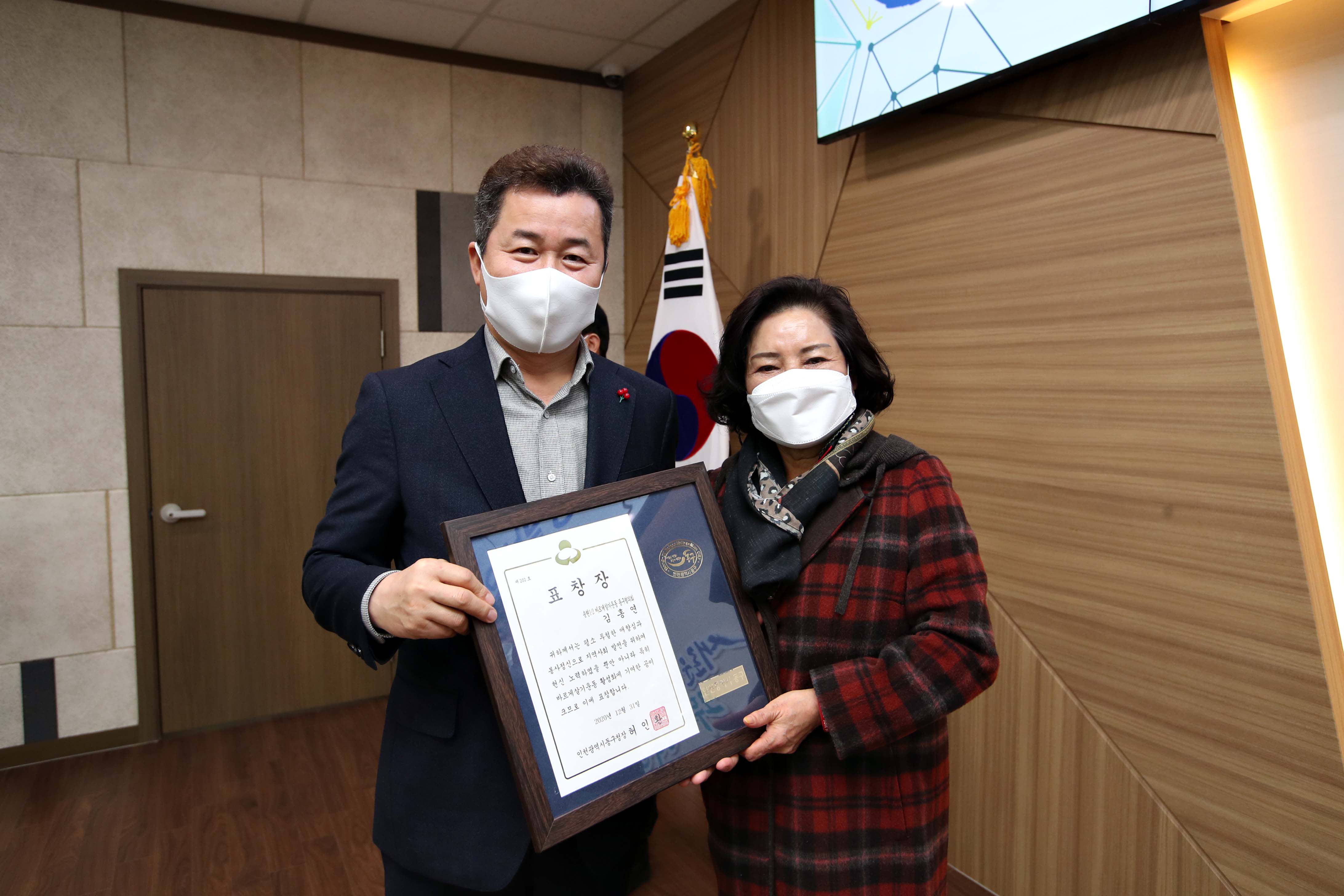 20201228_2020년_유공자_표창수여식_오후8.jpg 이미지