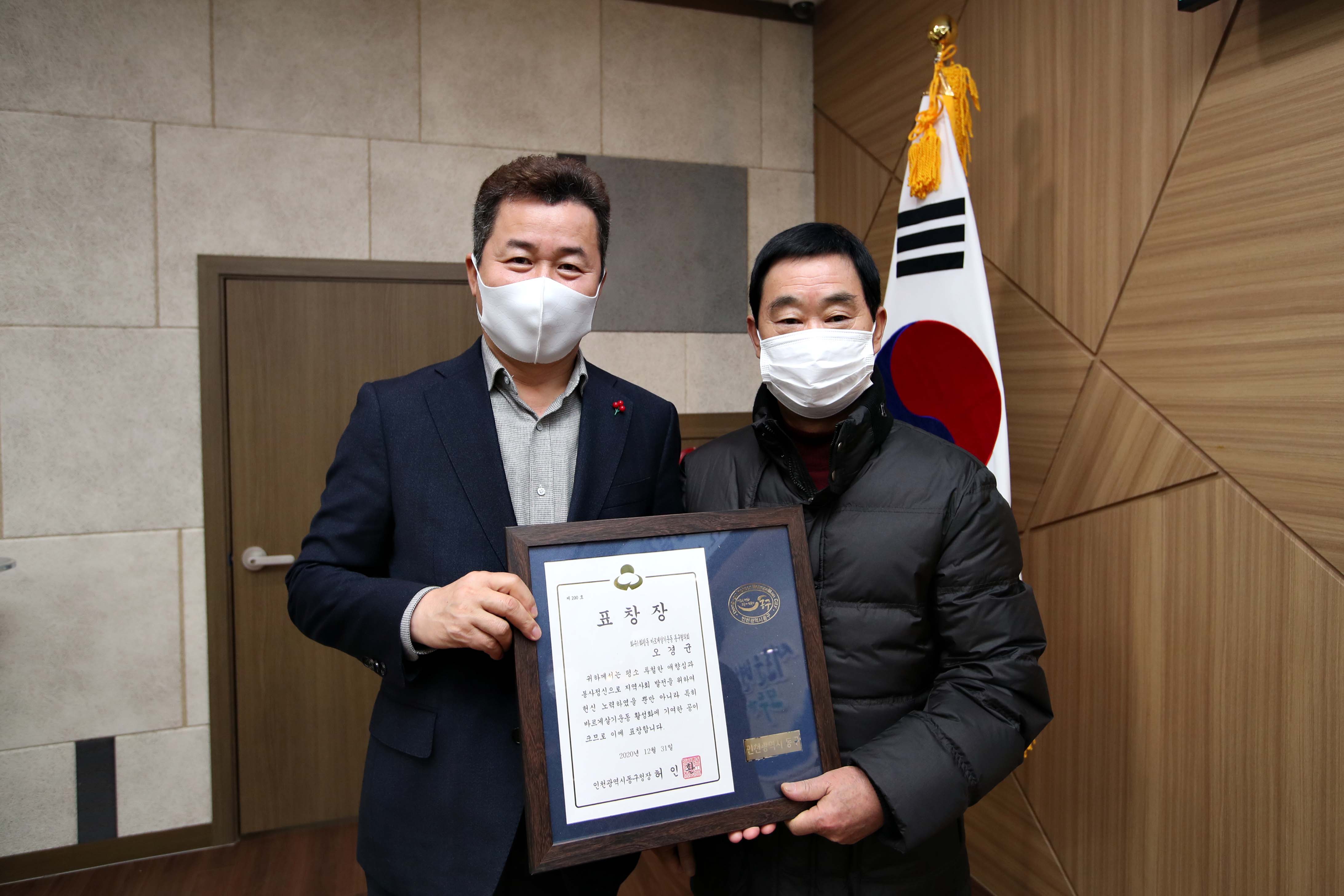 20201228_2020년_유공자_표창수여식_오후9.jpg 이미지