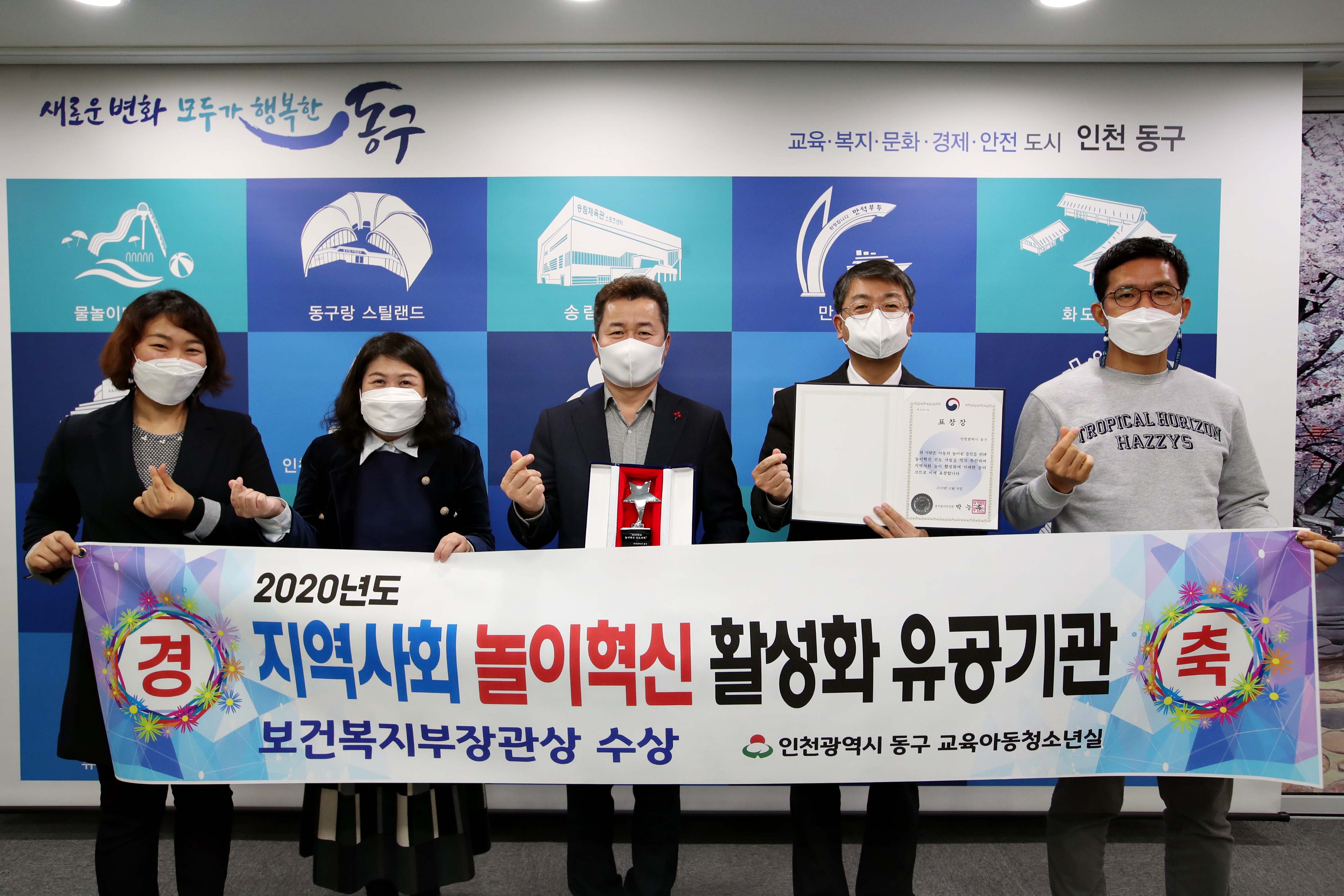 20201228_지역사회_놀이혁신_활성화_유공기관_보건복지부장관상_수상1.jpg 이미지