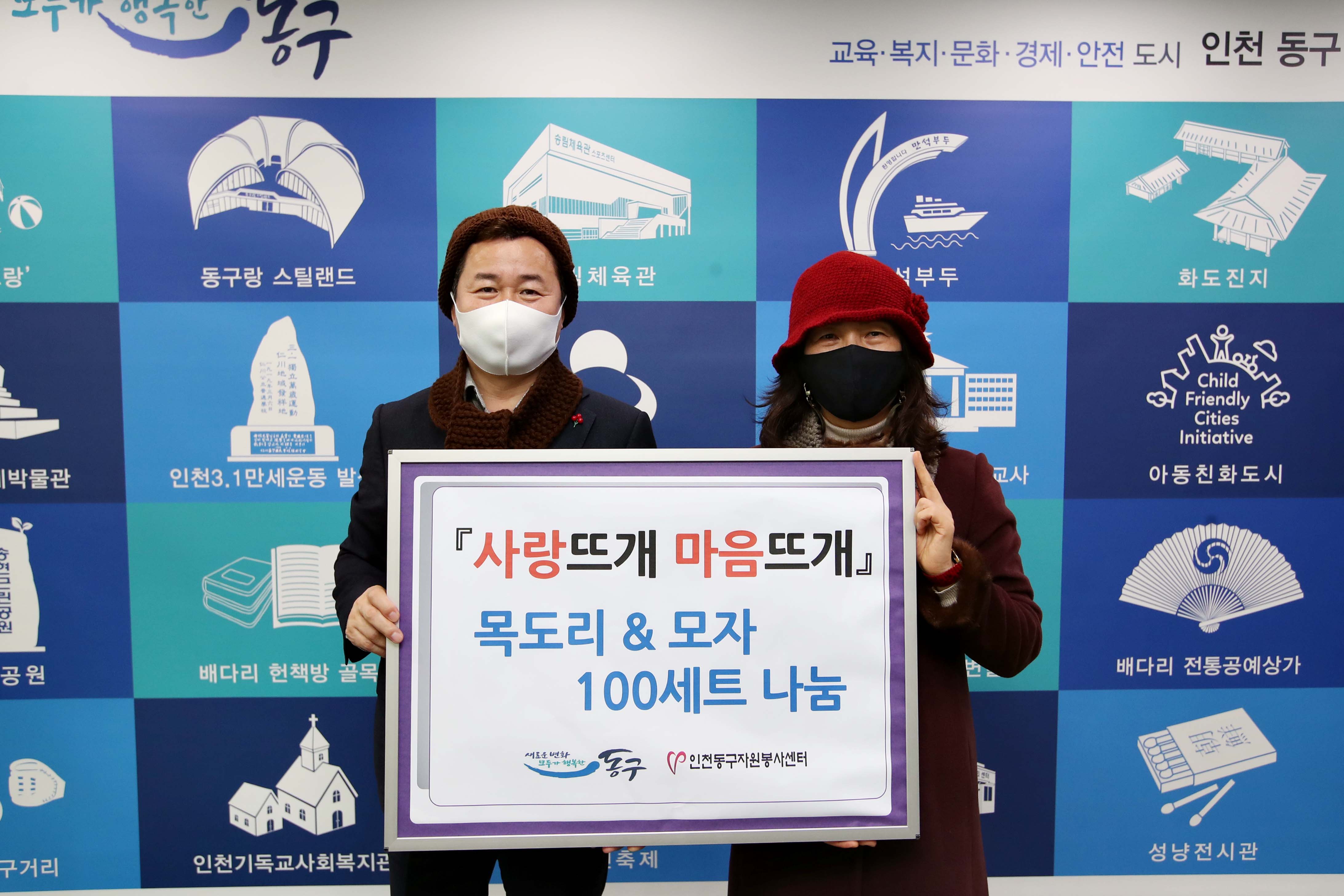 20201228_사랑뜨개_마음뜨개_물품전달식2.jpg 이미지