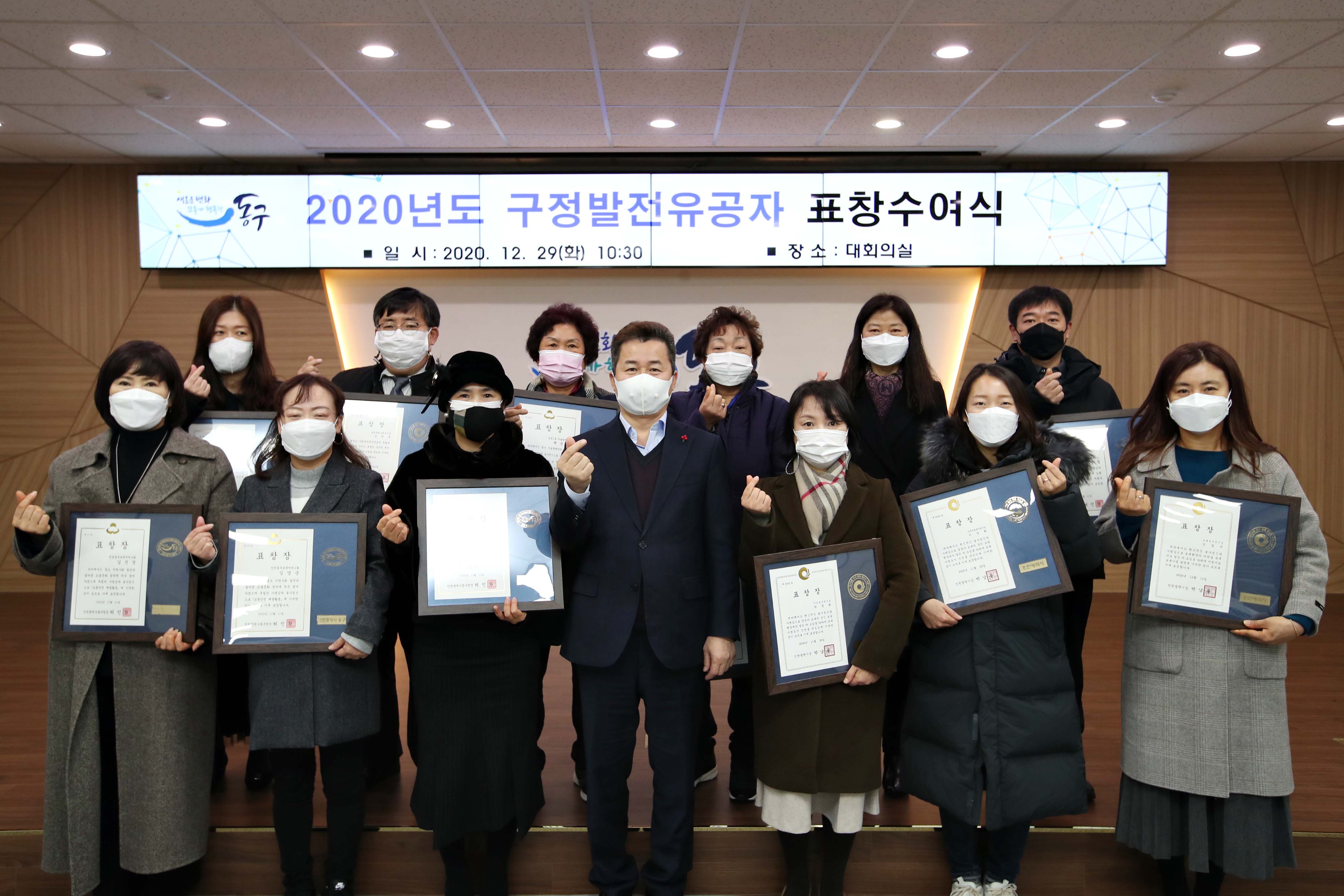 20201229_2020년_유공자_표창수여식1.jpg 이미지