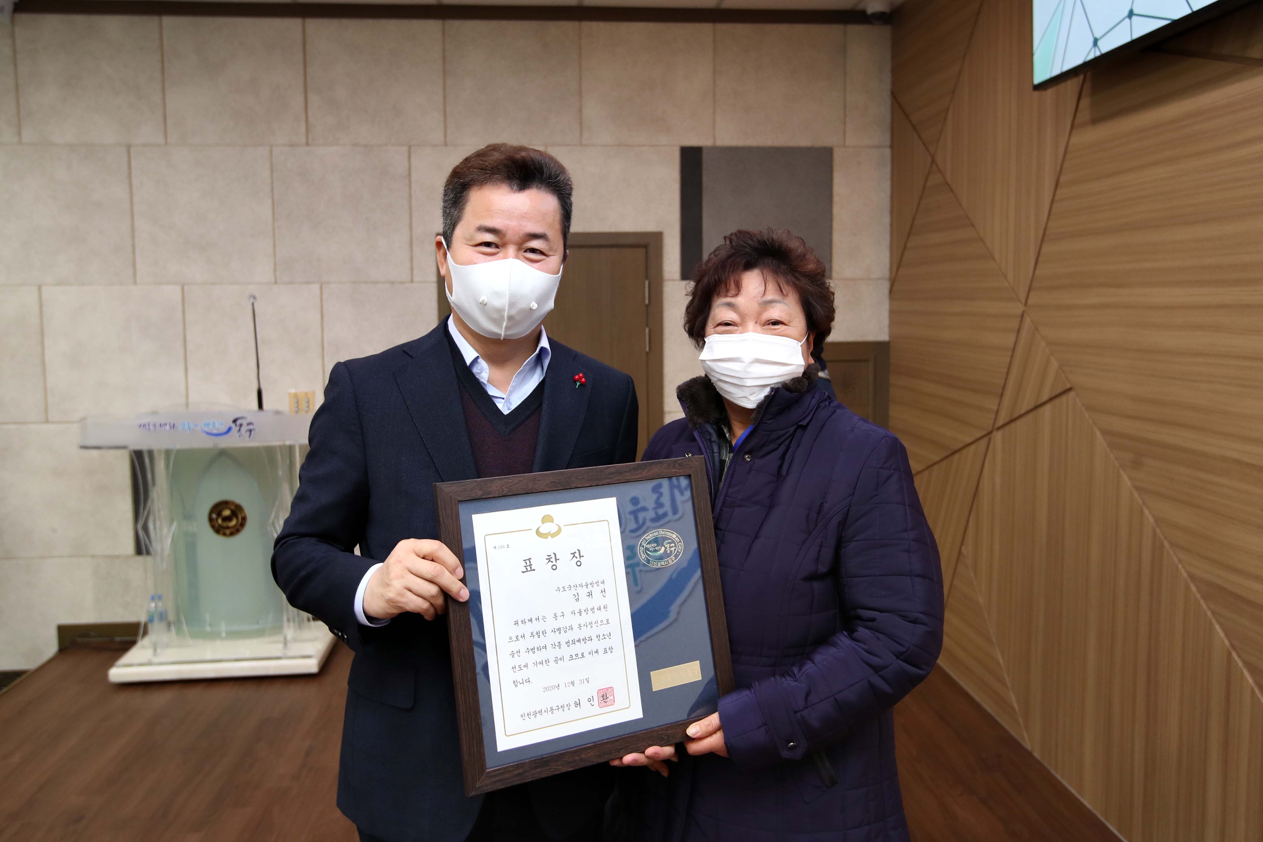 20201229_2020년_유공자_표창수여식10.jpg 이미지