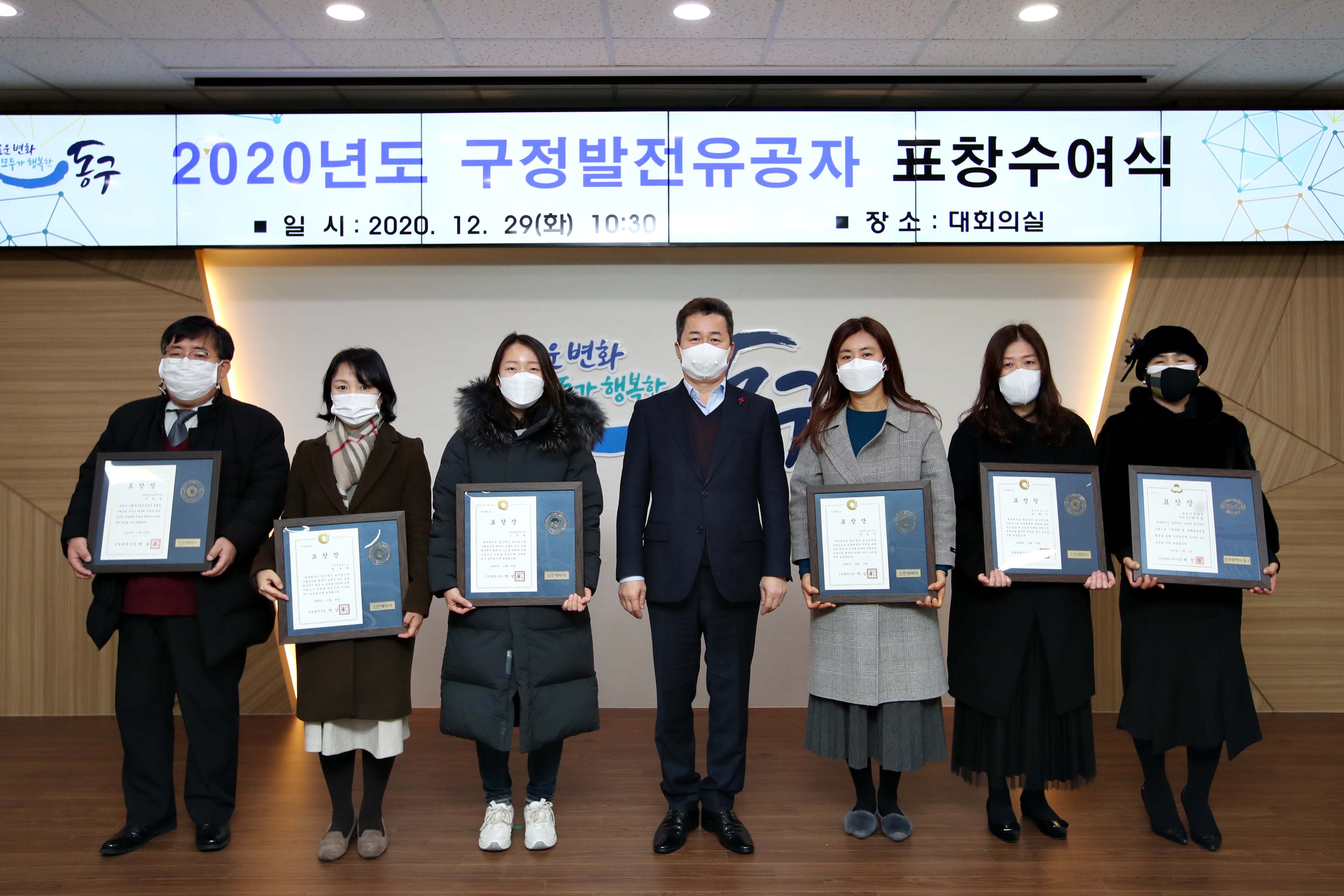 20201229_2020년_유공자_표창수여식12.jpg 이미지