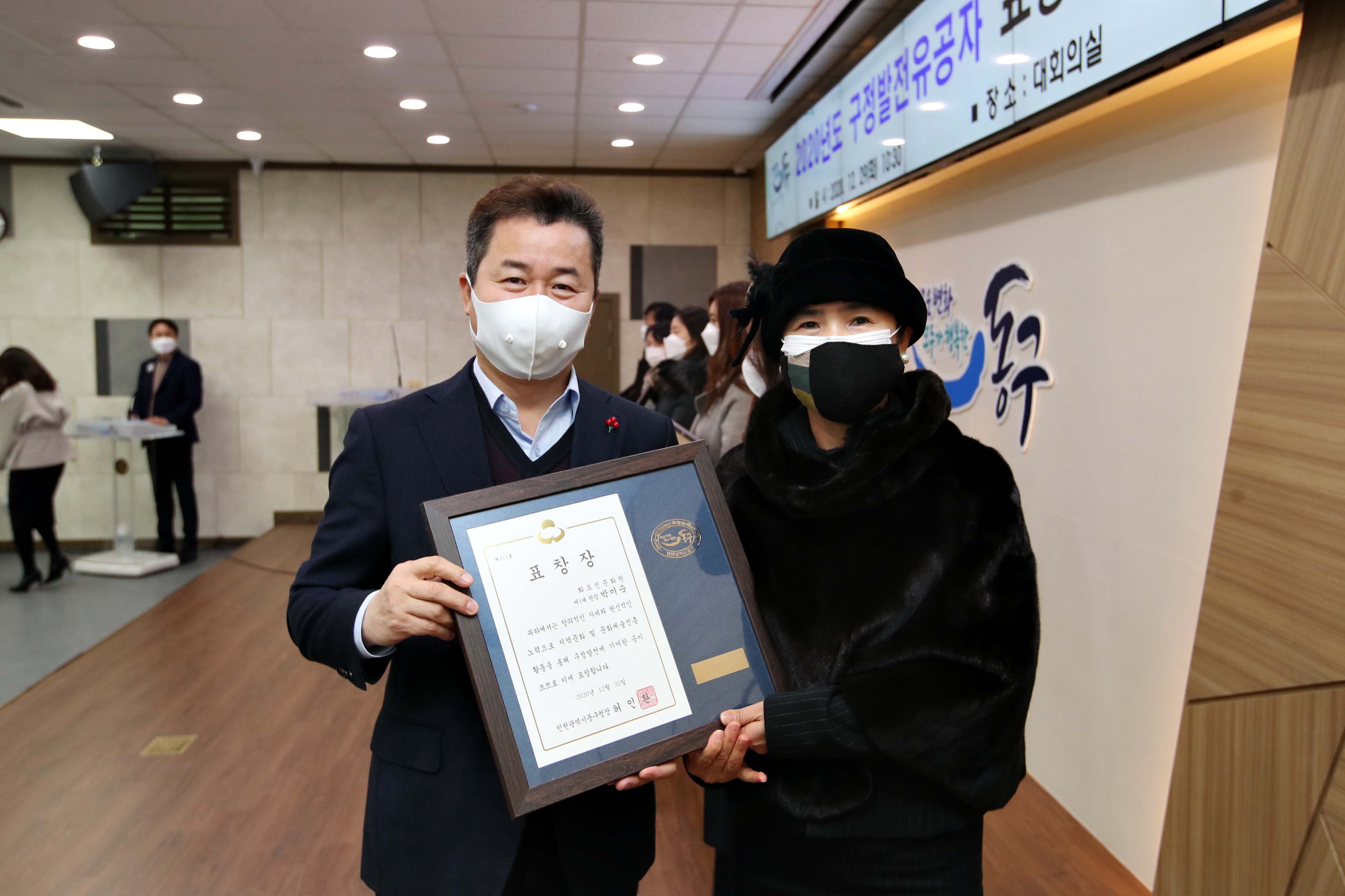 20201229_2020년_유공자_표창수여식13.jpg 이미지