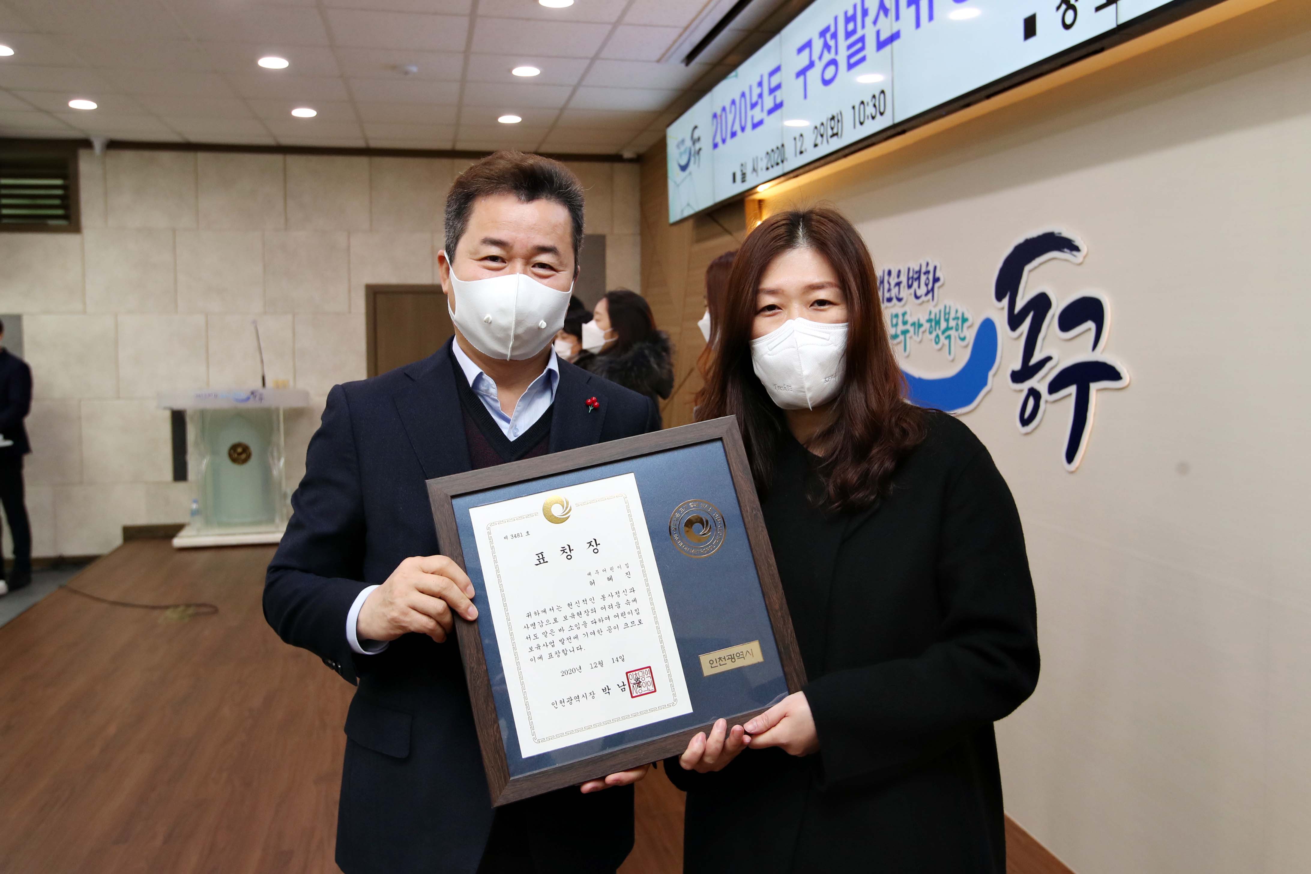 20201229_2020년_유공자_표창수여식14.jpg 이미지