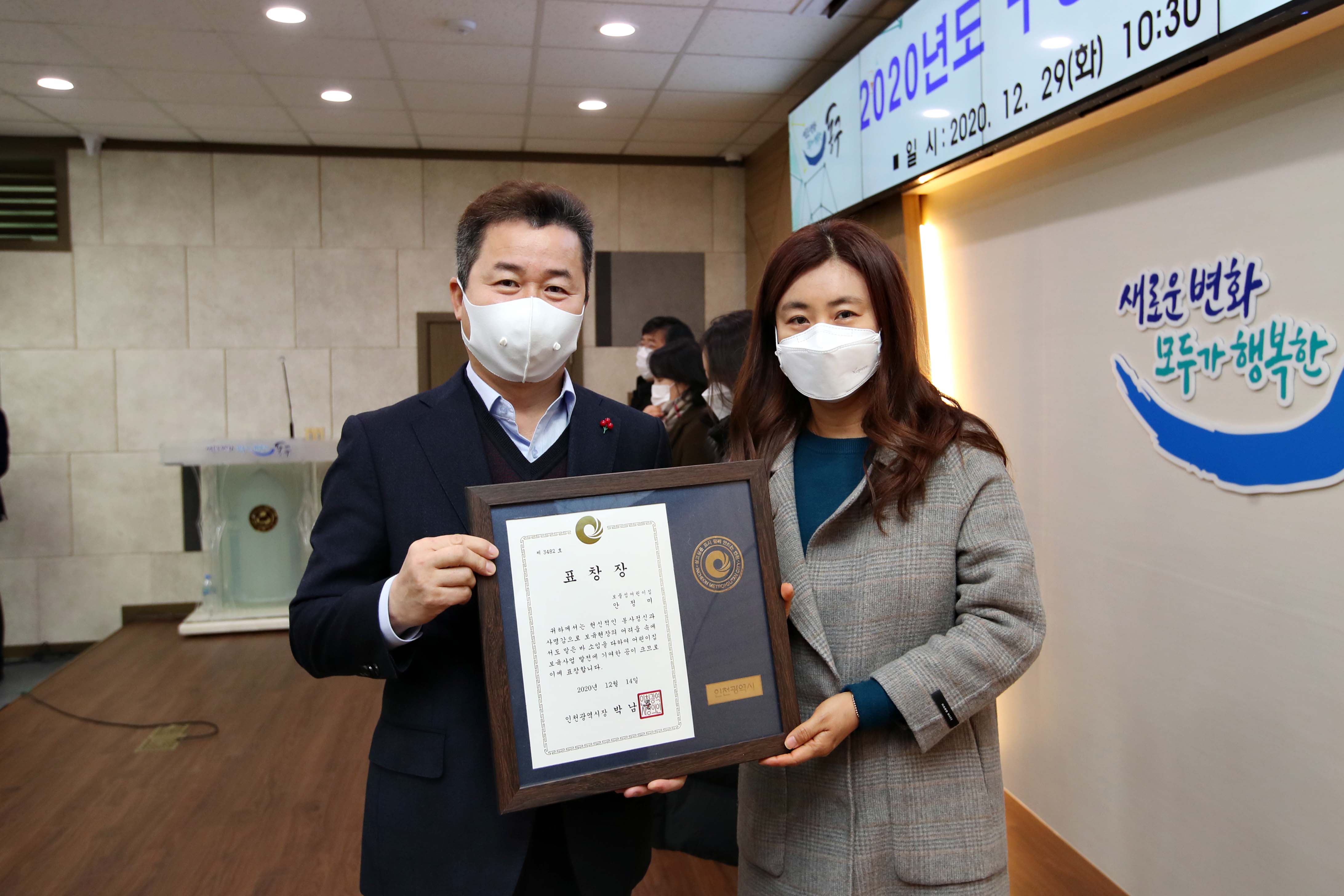 20201229_2020년_유공자_표창수여식15.jpg 이미지