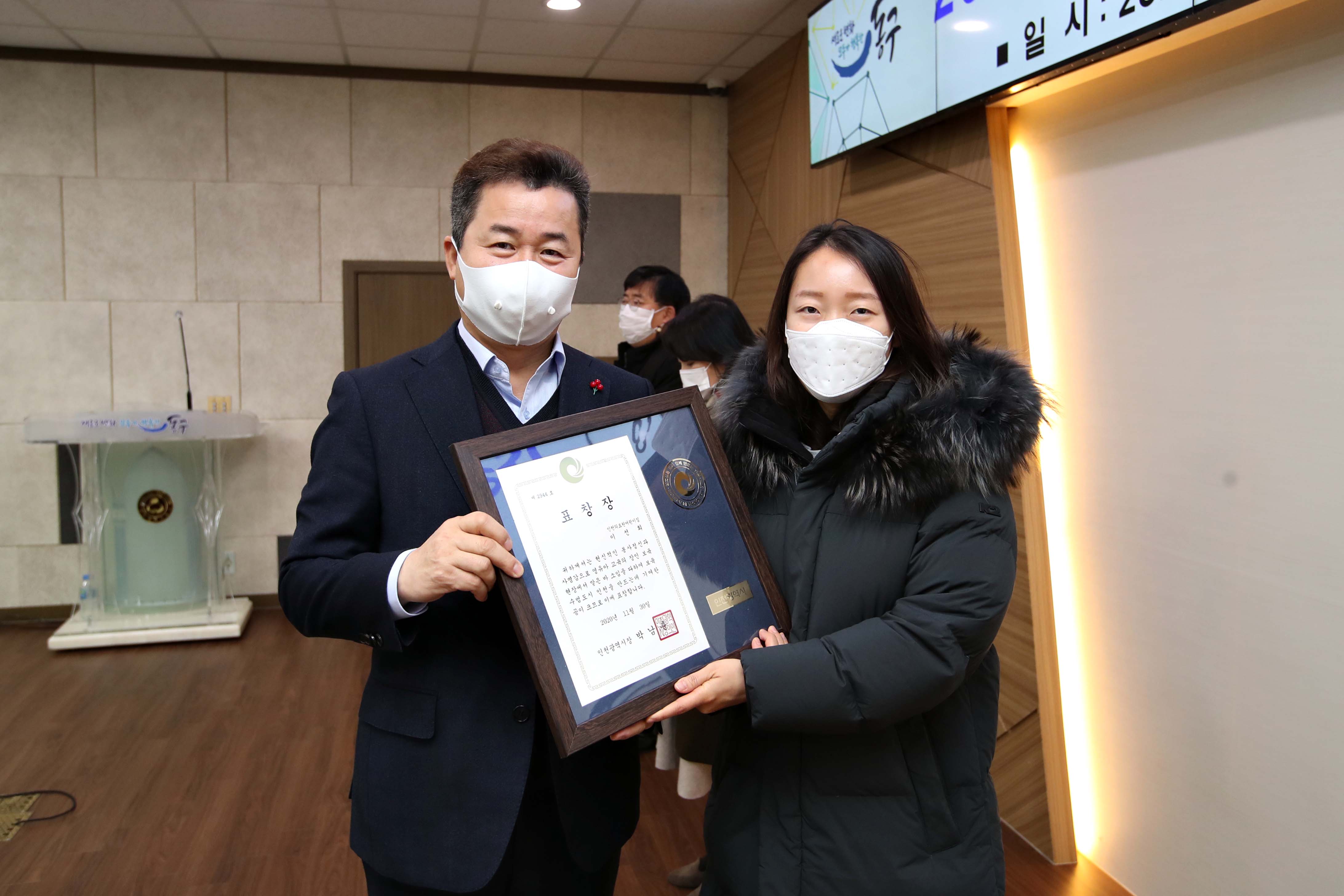 20201229_2020년_유공자_표창수여식16.jpg 이미지