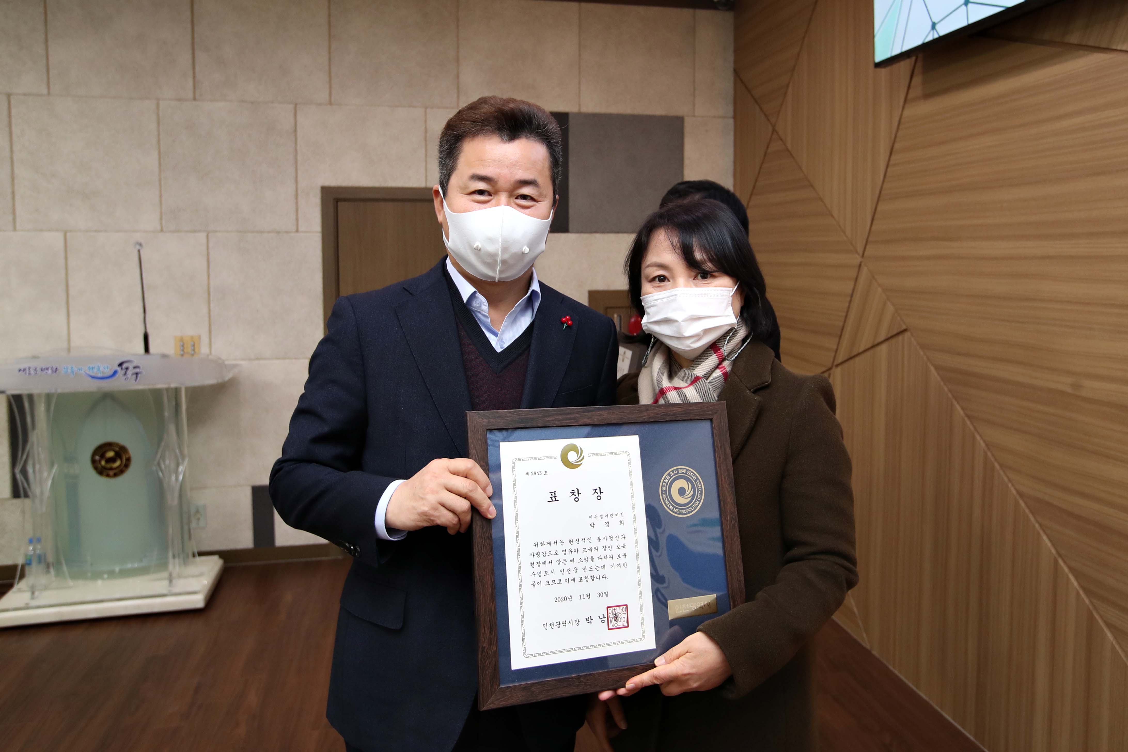 20201229_2020년_유공자_표창수여식17.jpg 이미지