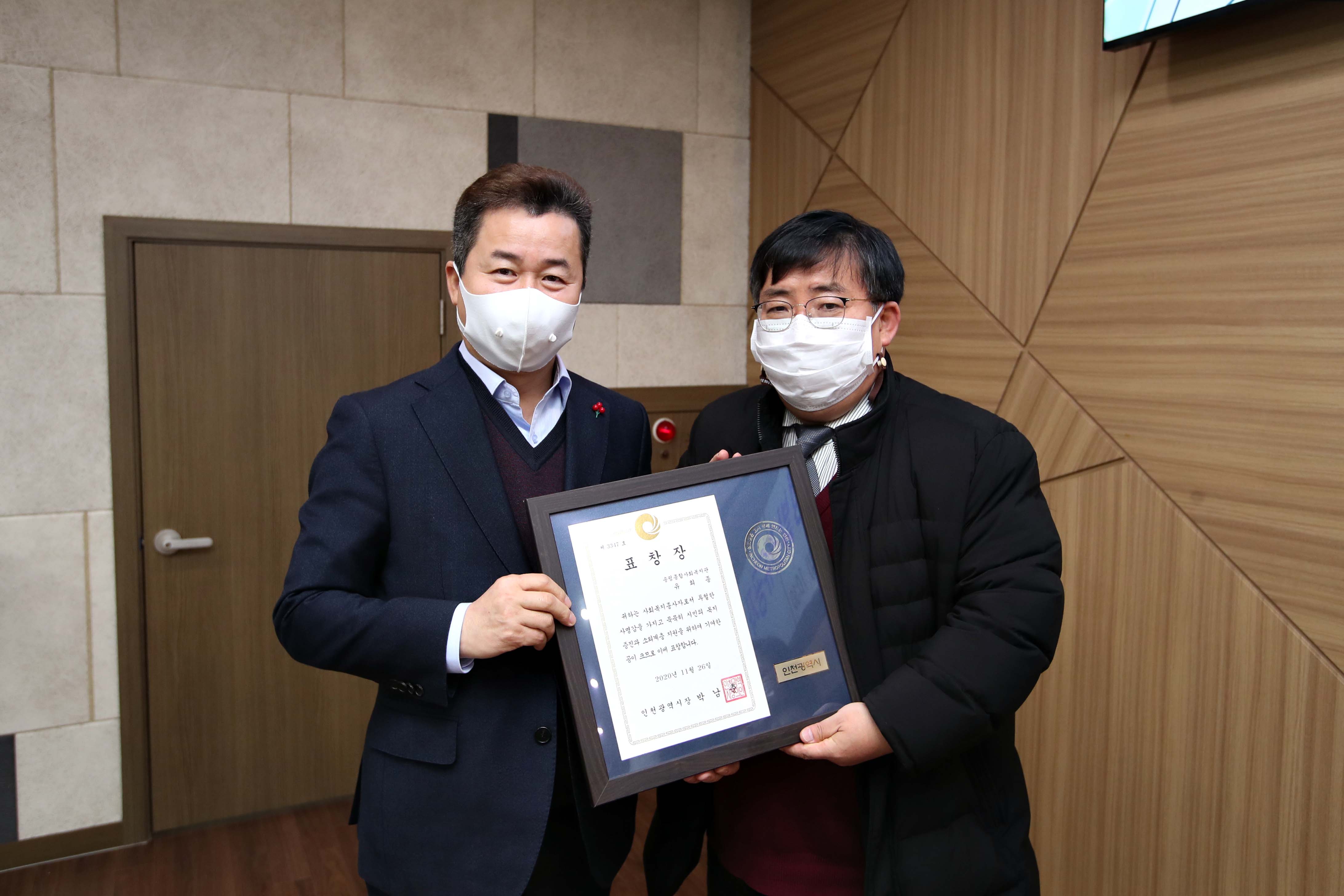 20201229_2020년_유공자_표창수여식18.jpg 이미지