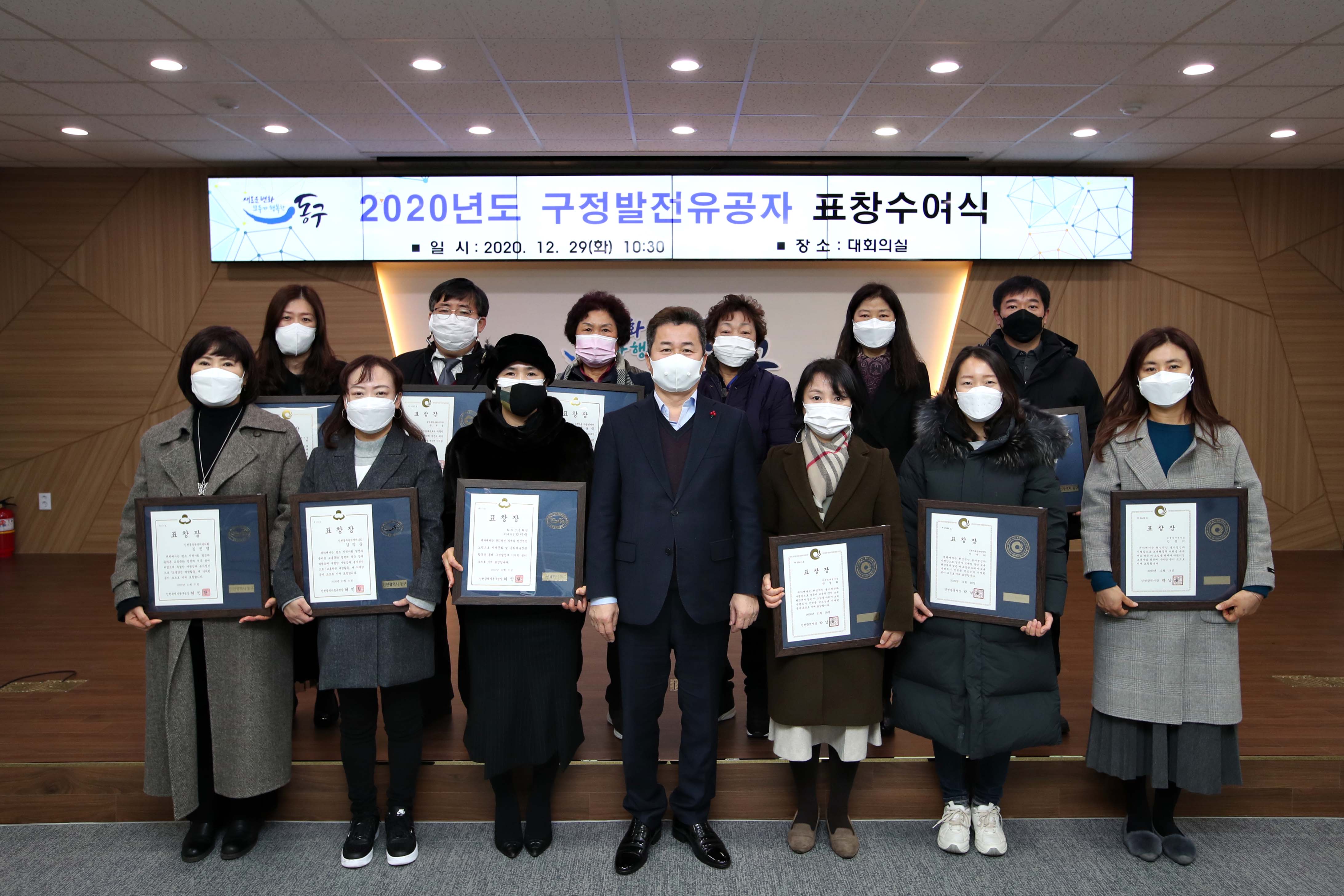 20201229_2020년_유공자_표창수여식2.jpg 이미지