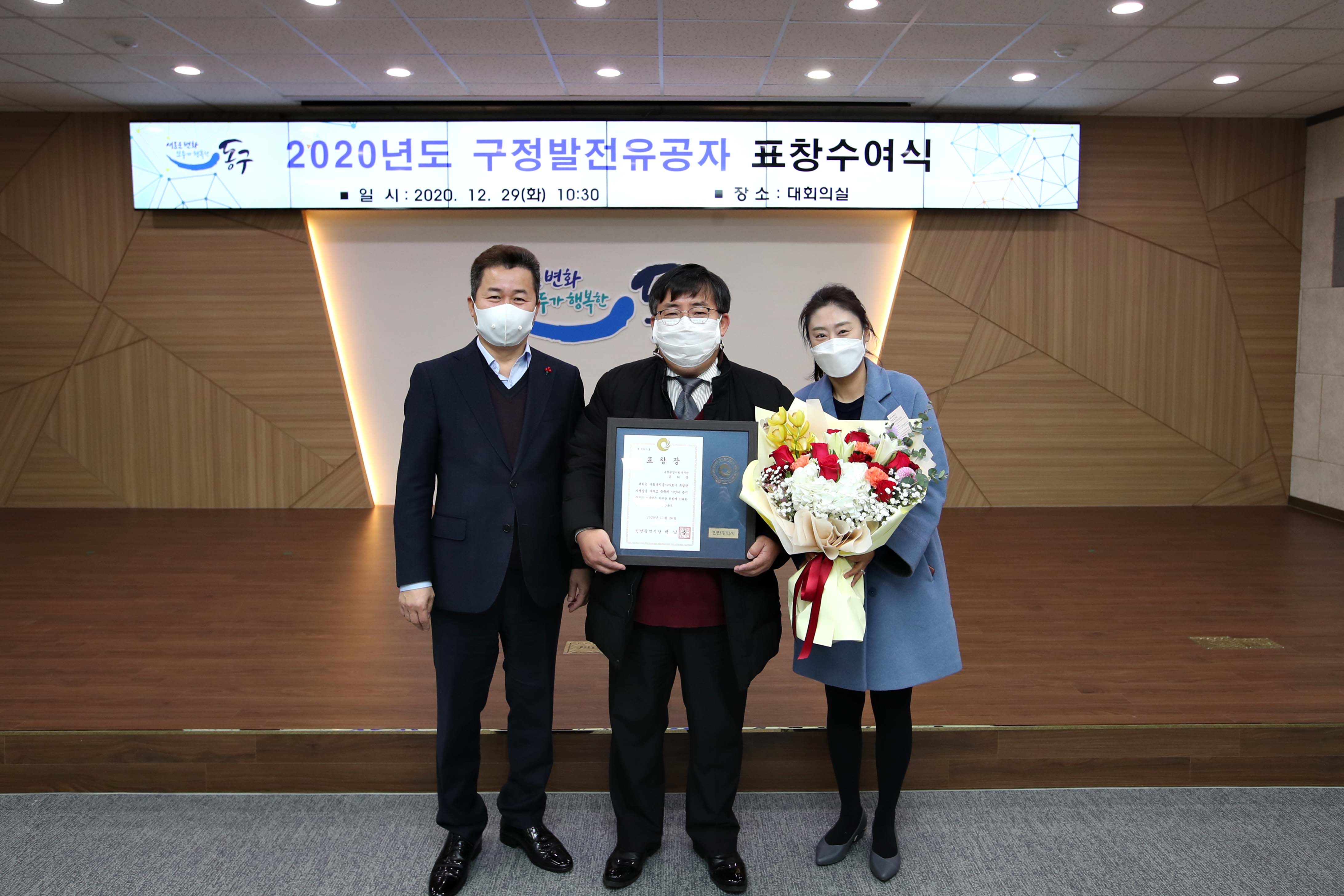 20201229_2020년_유공자_표창수여식20.jpg 이미지