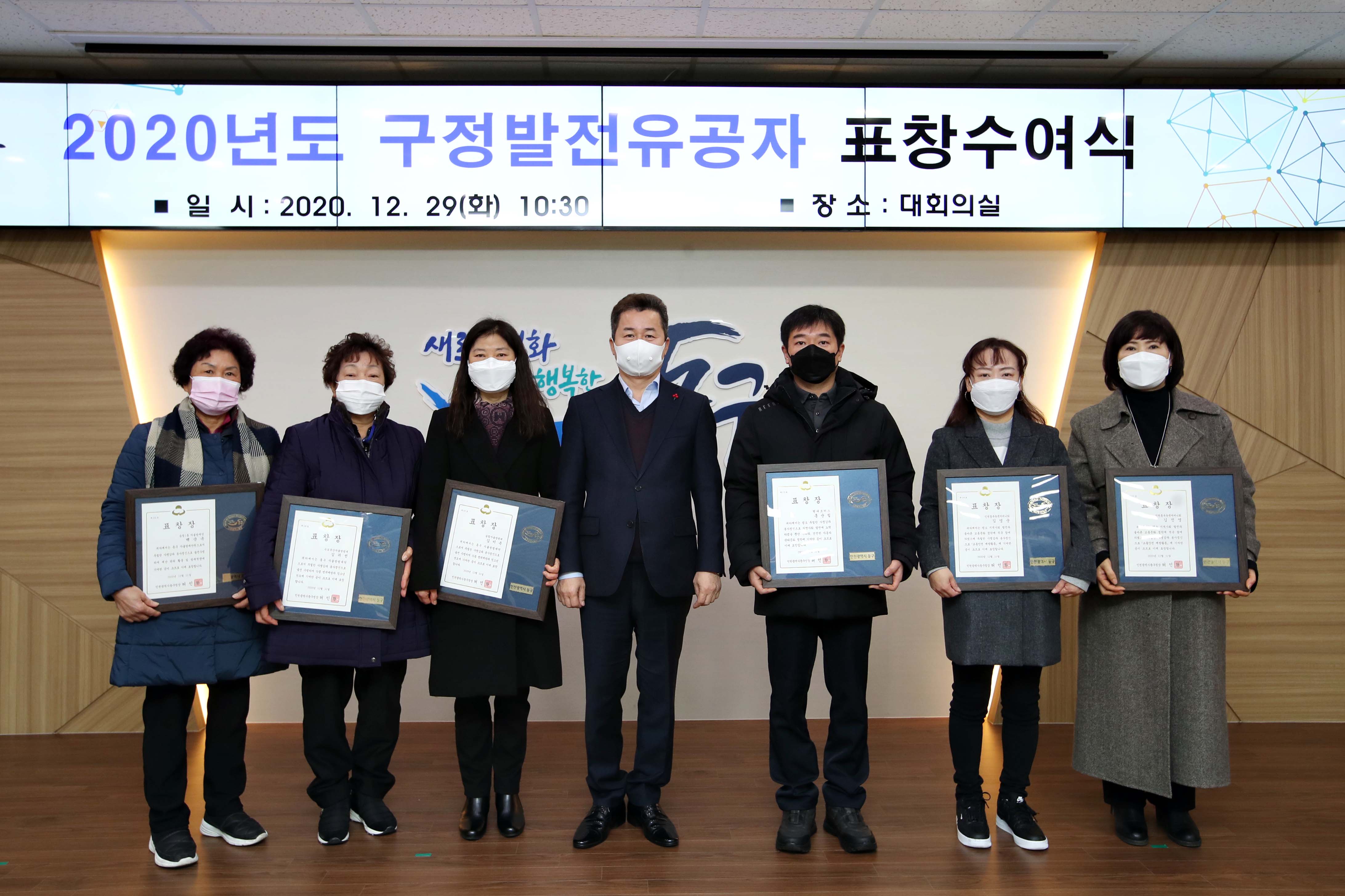 20201229_2020년_유공자_표창수여식5.jpg 이미지