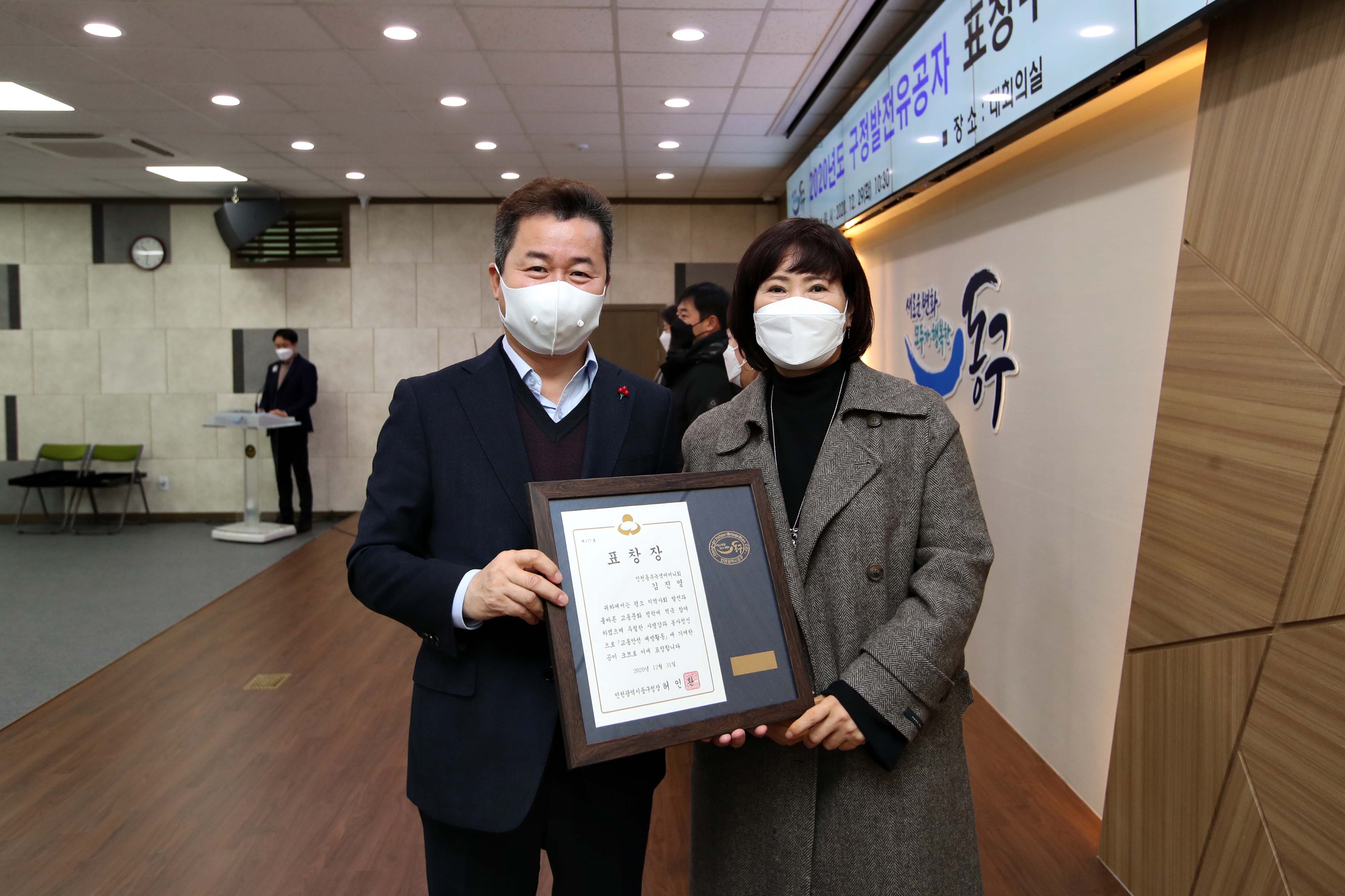 20201229_2020년_유공자_표창수여식6.jpg 이미지
