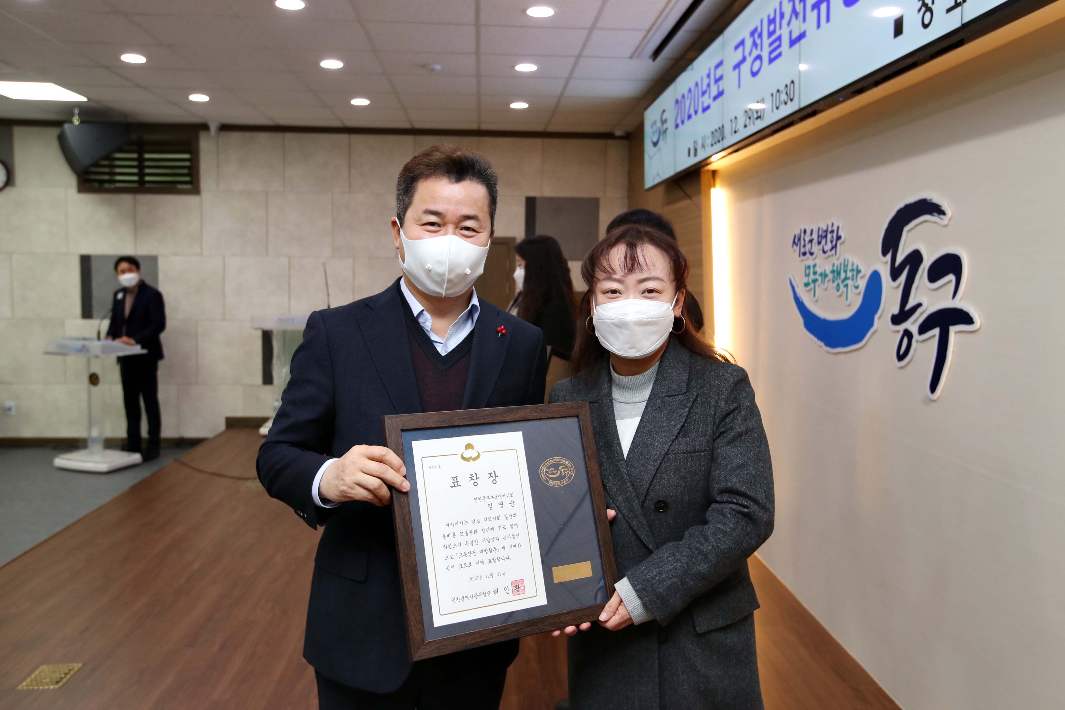 20201229_2020년_유공자_표창수여식7.jpg 이미지